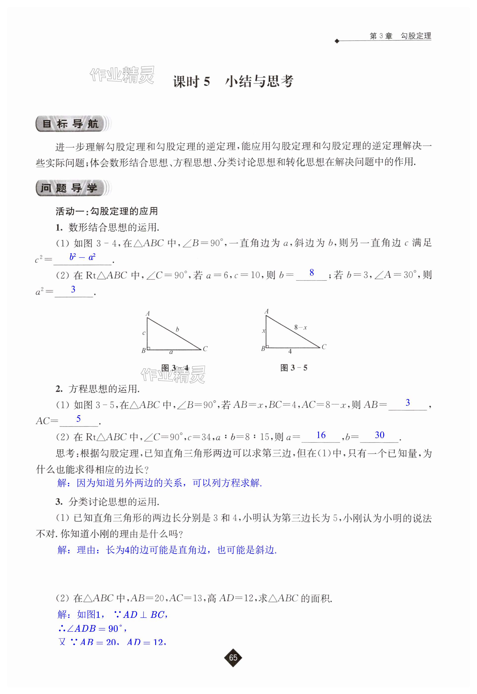 第65页