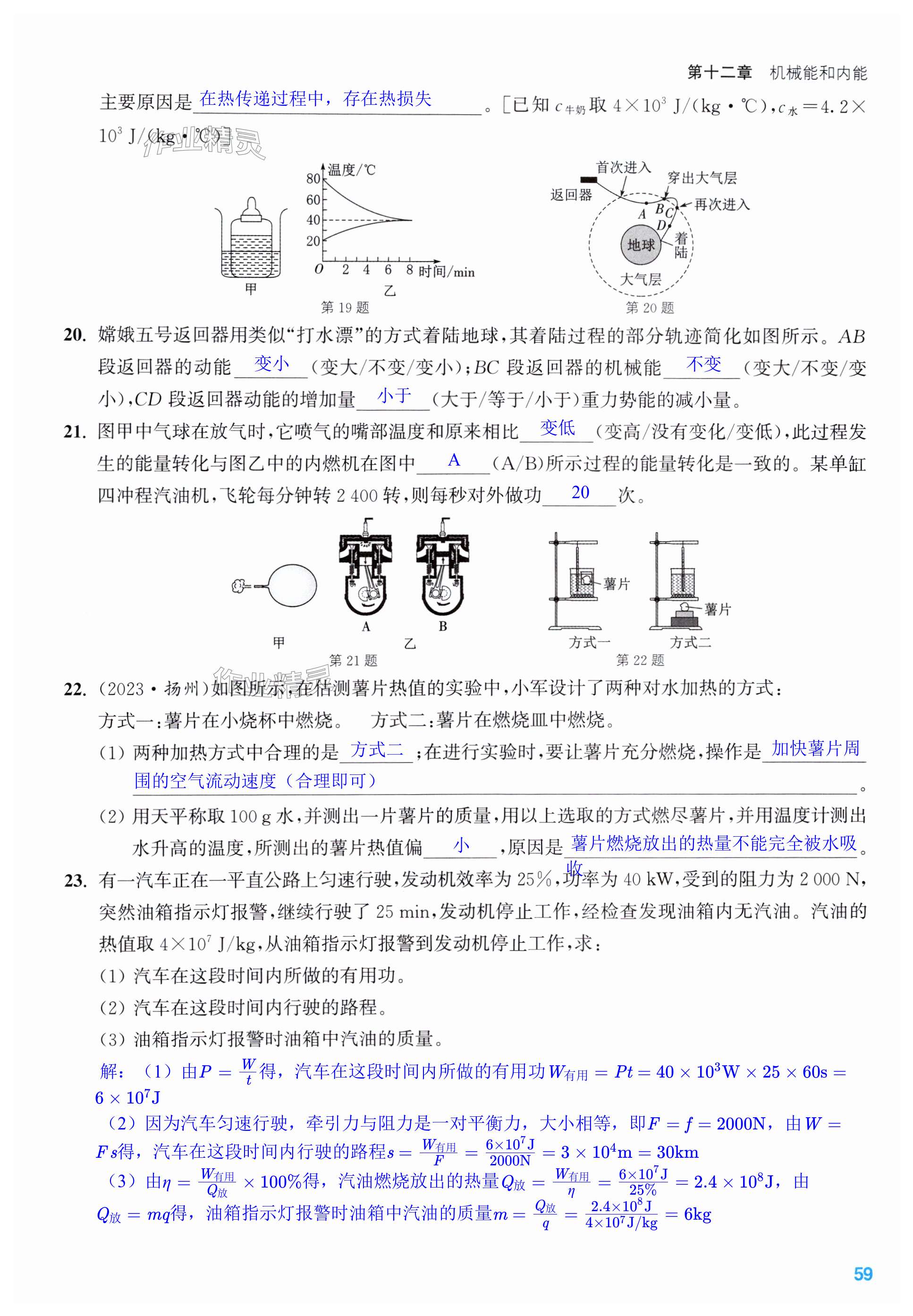 第59页