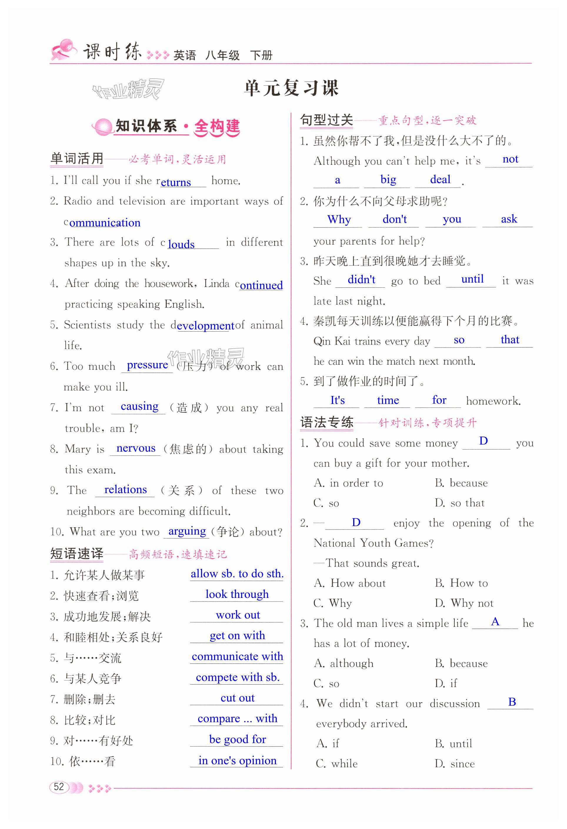 第52页