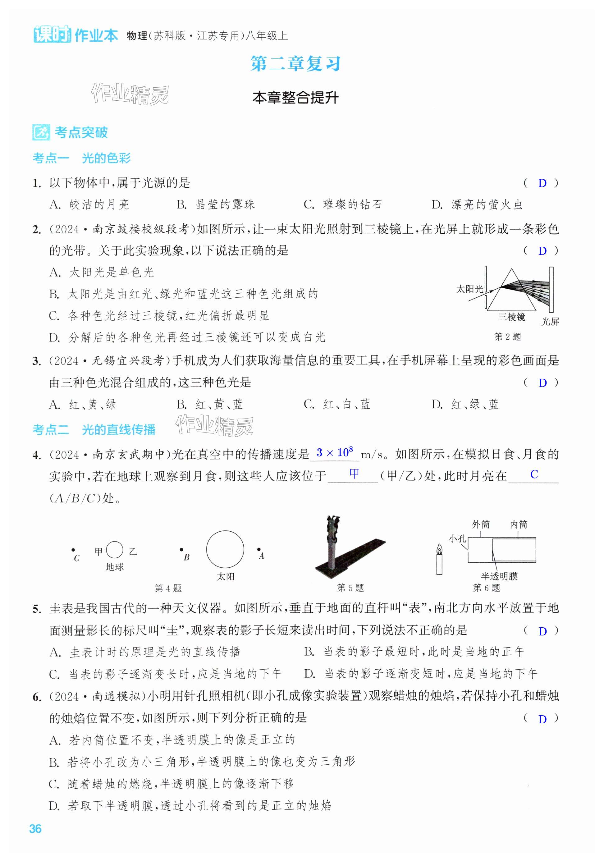第36页
