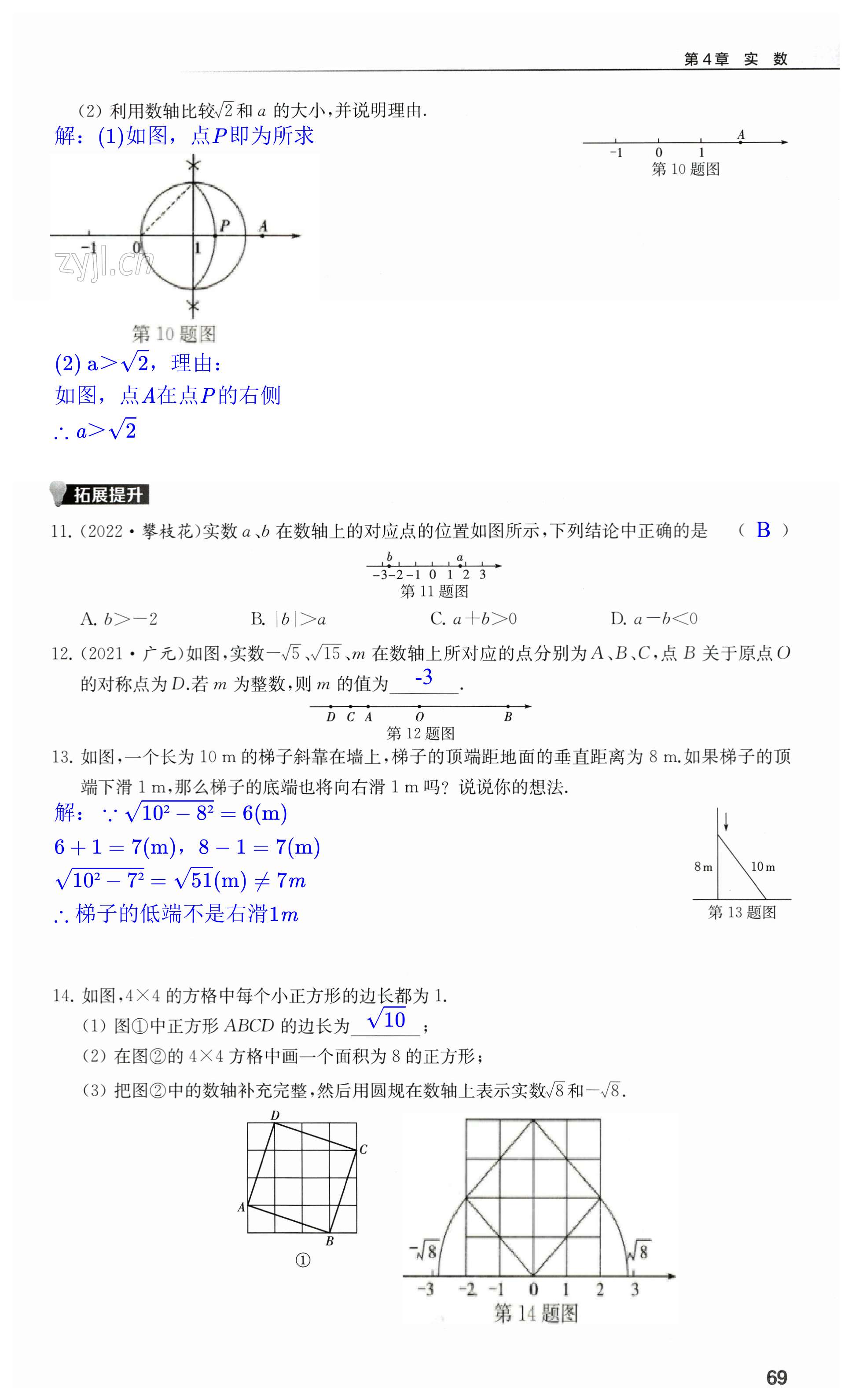 第69页