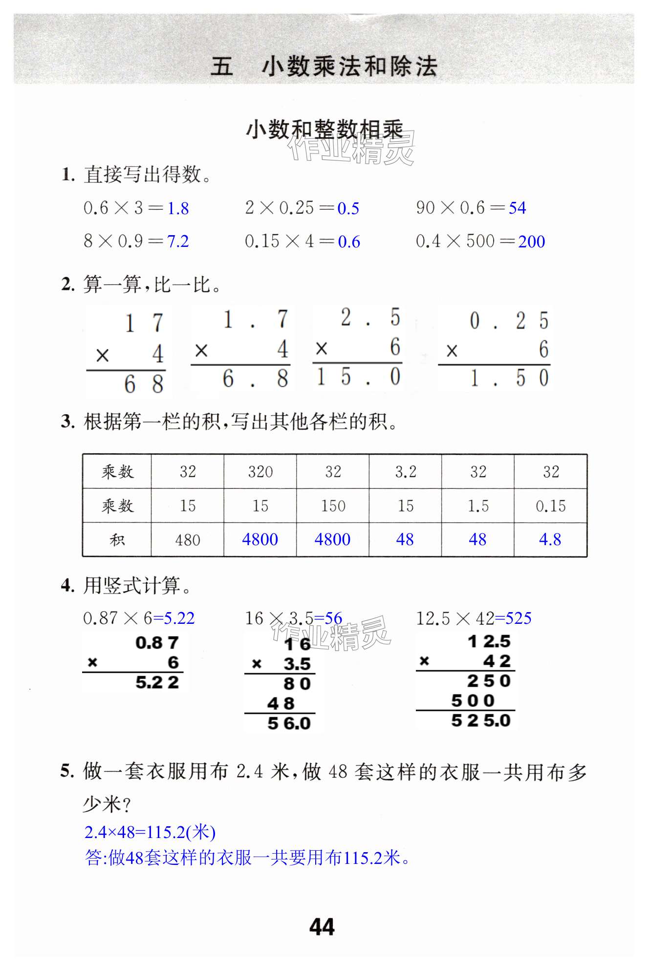 第44页