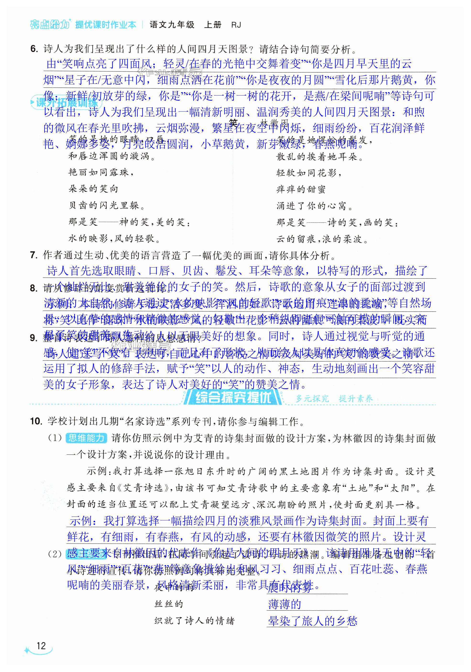 第12页