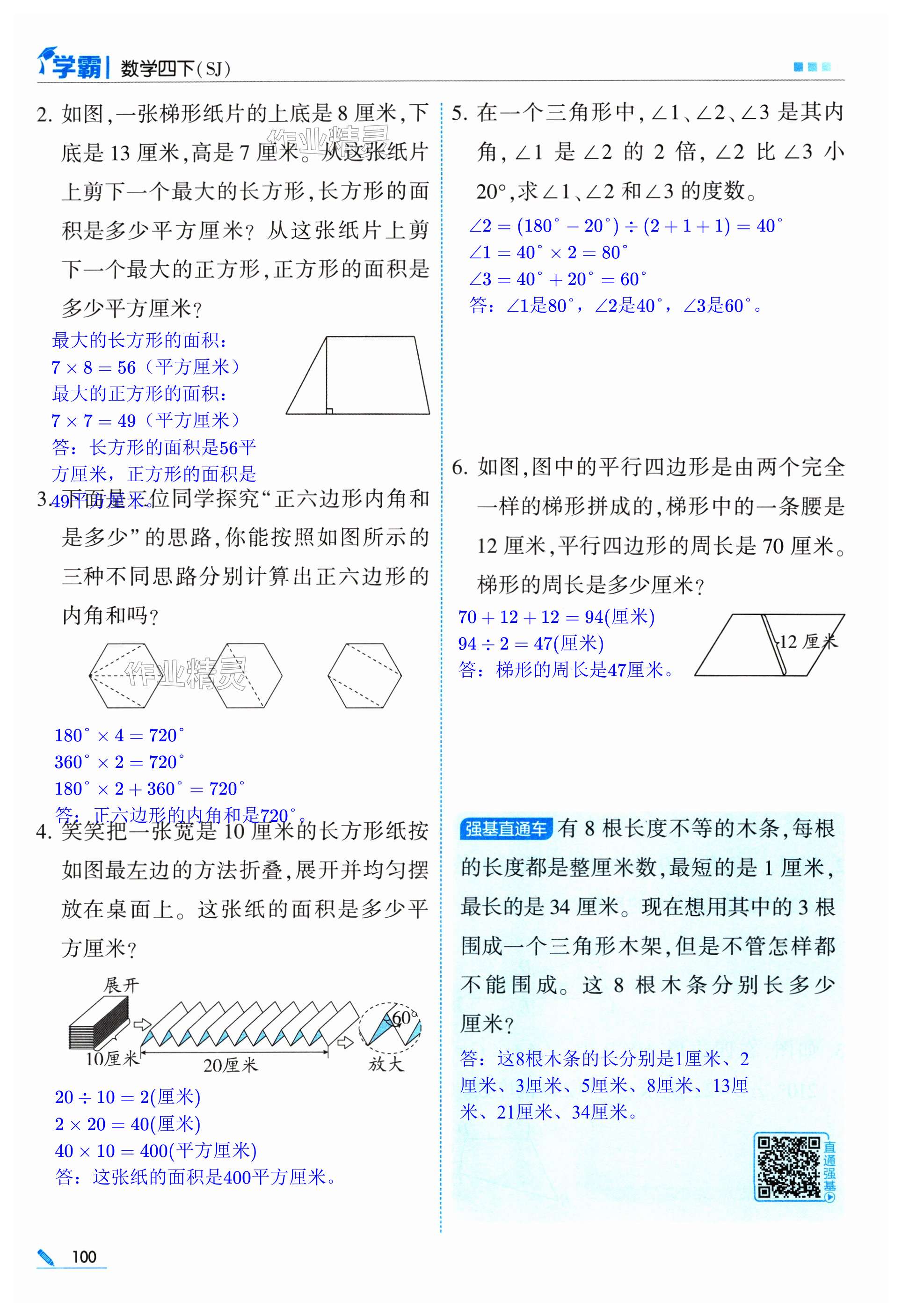 第100页