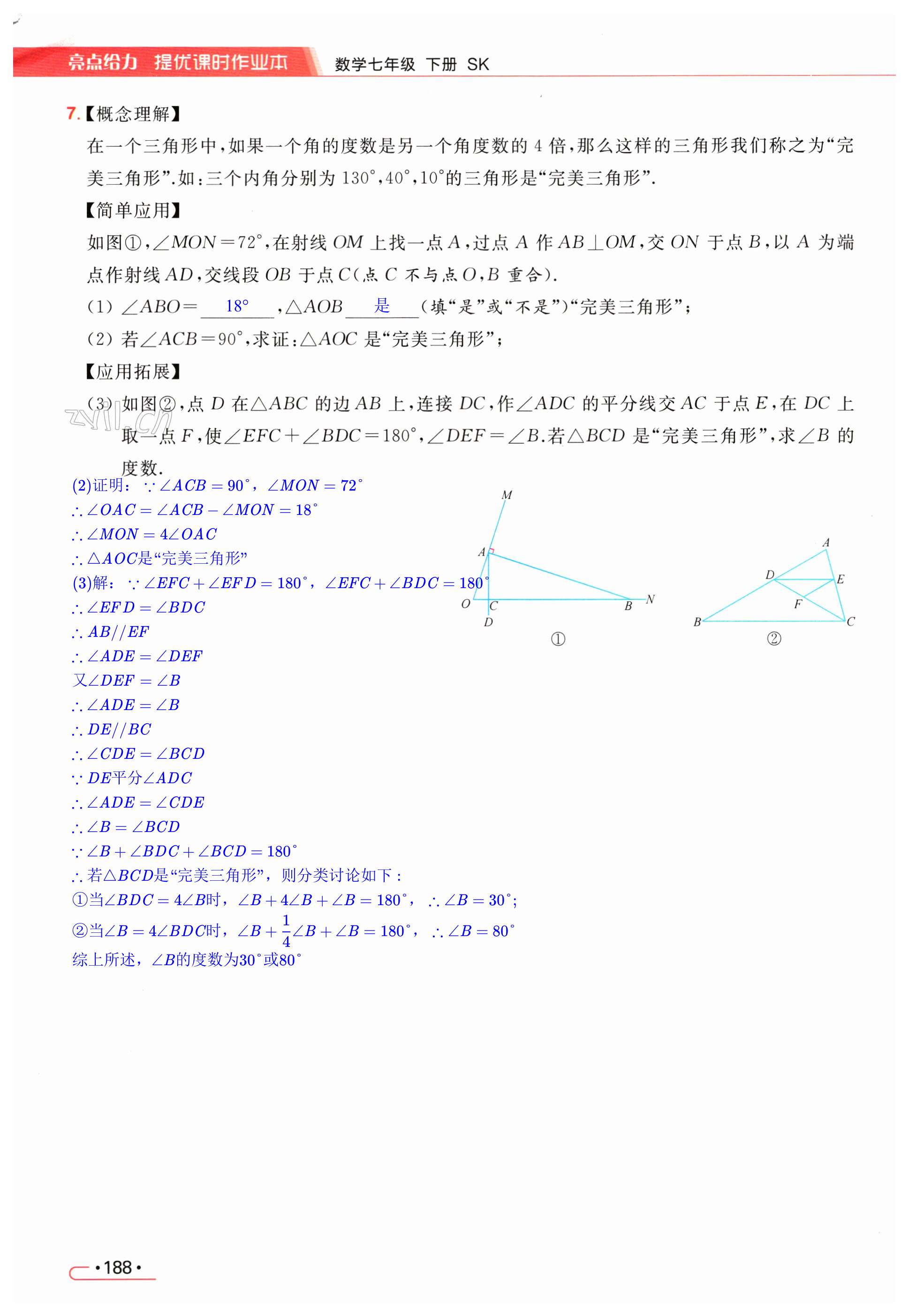 第188页