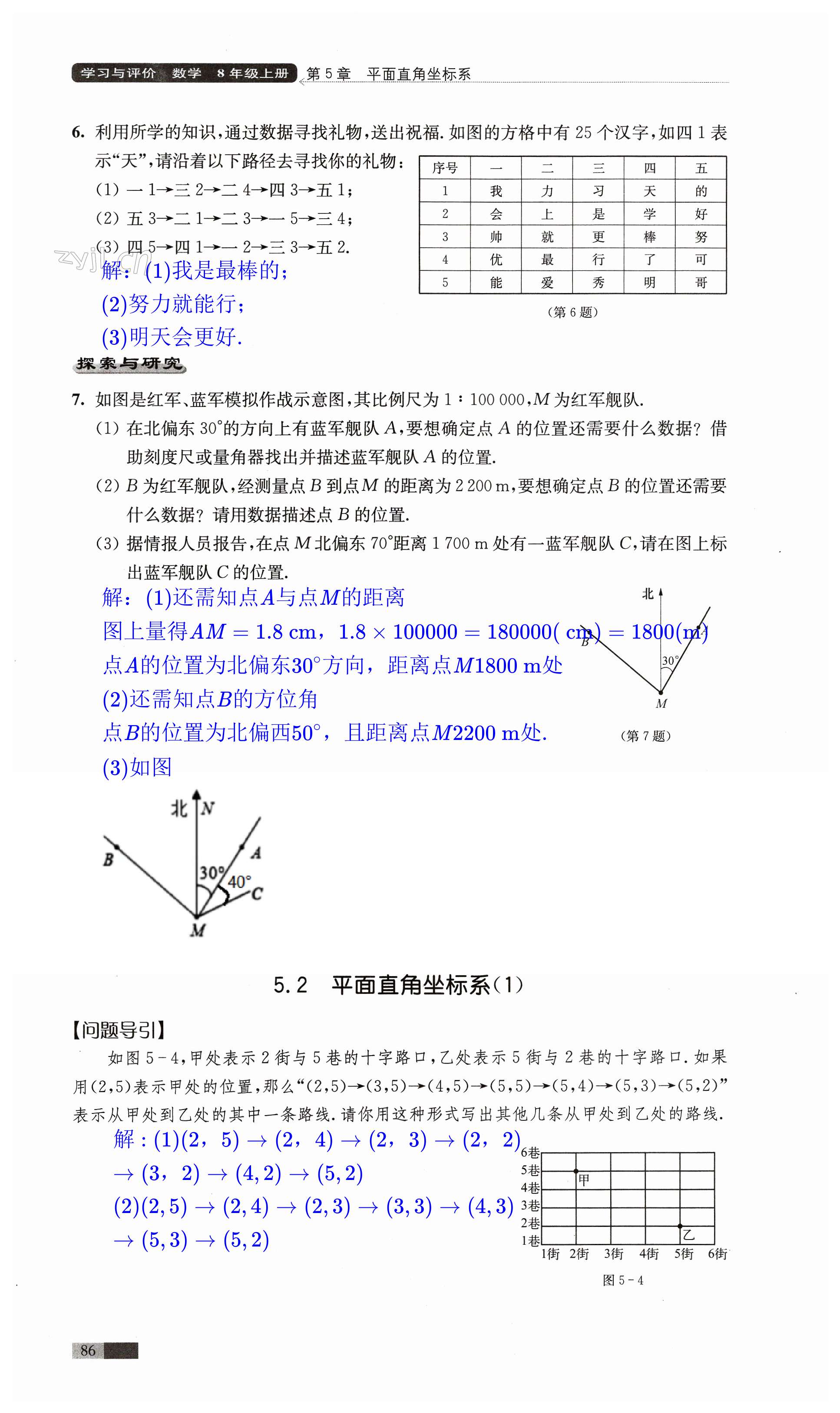 第86页