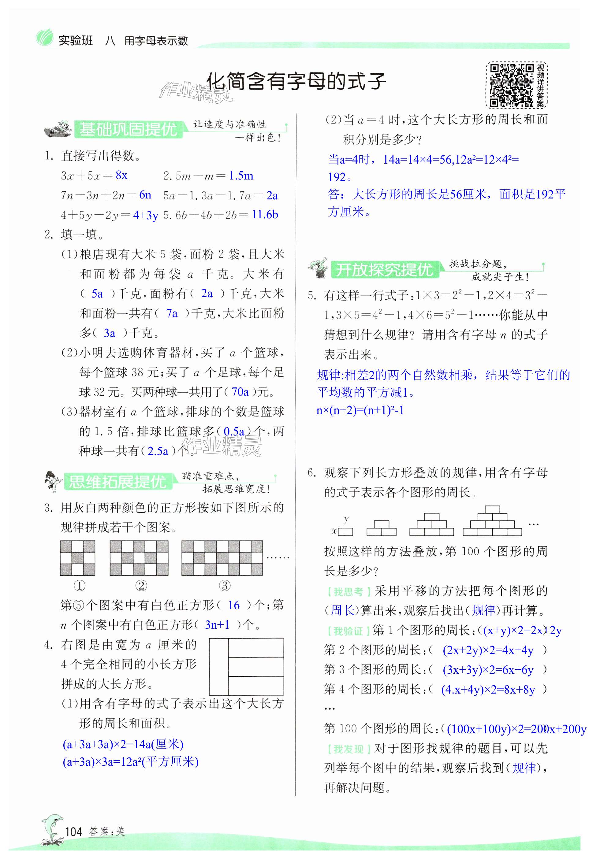 第104页