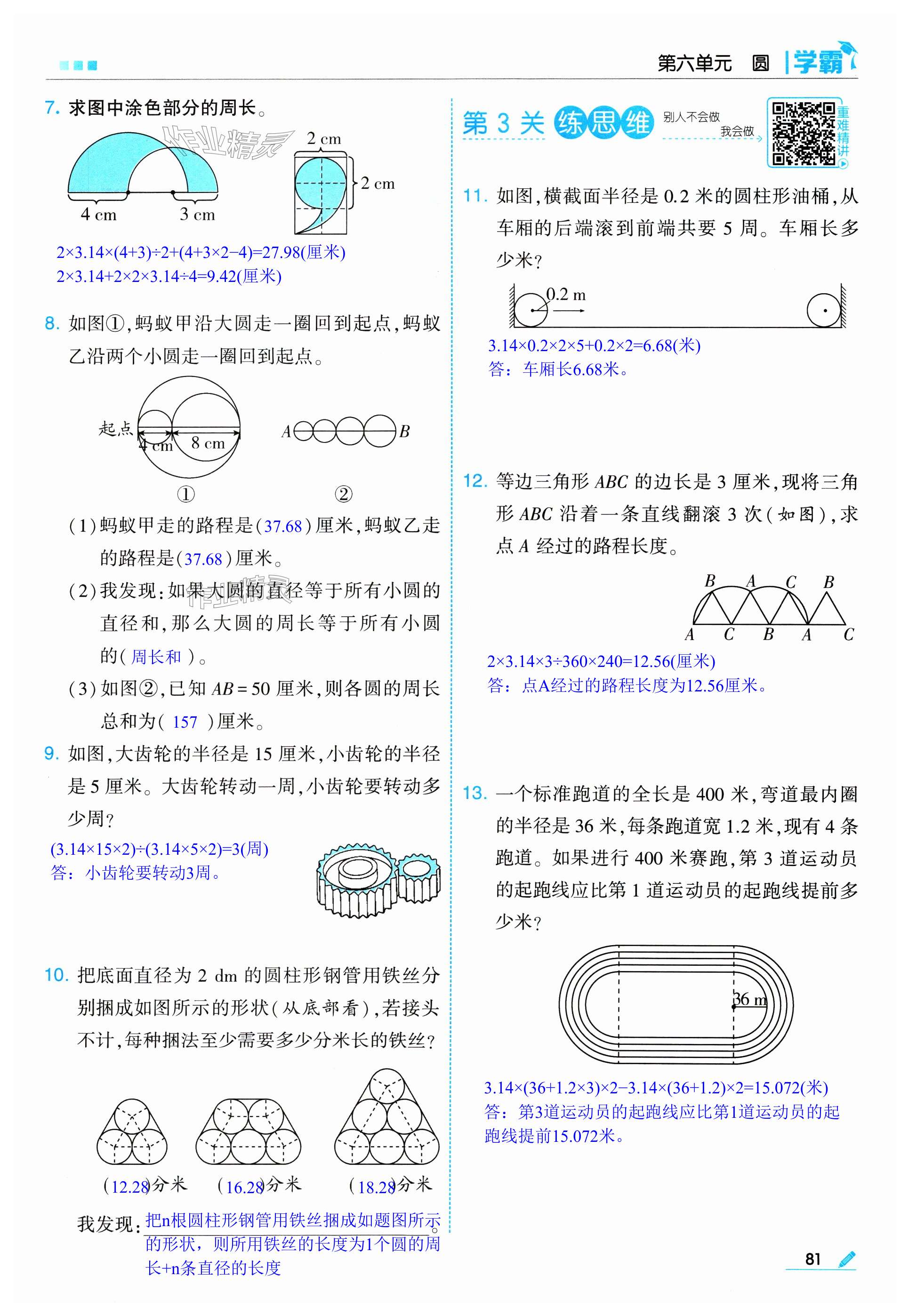 第81页