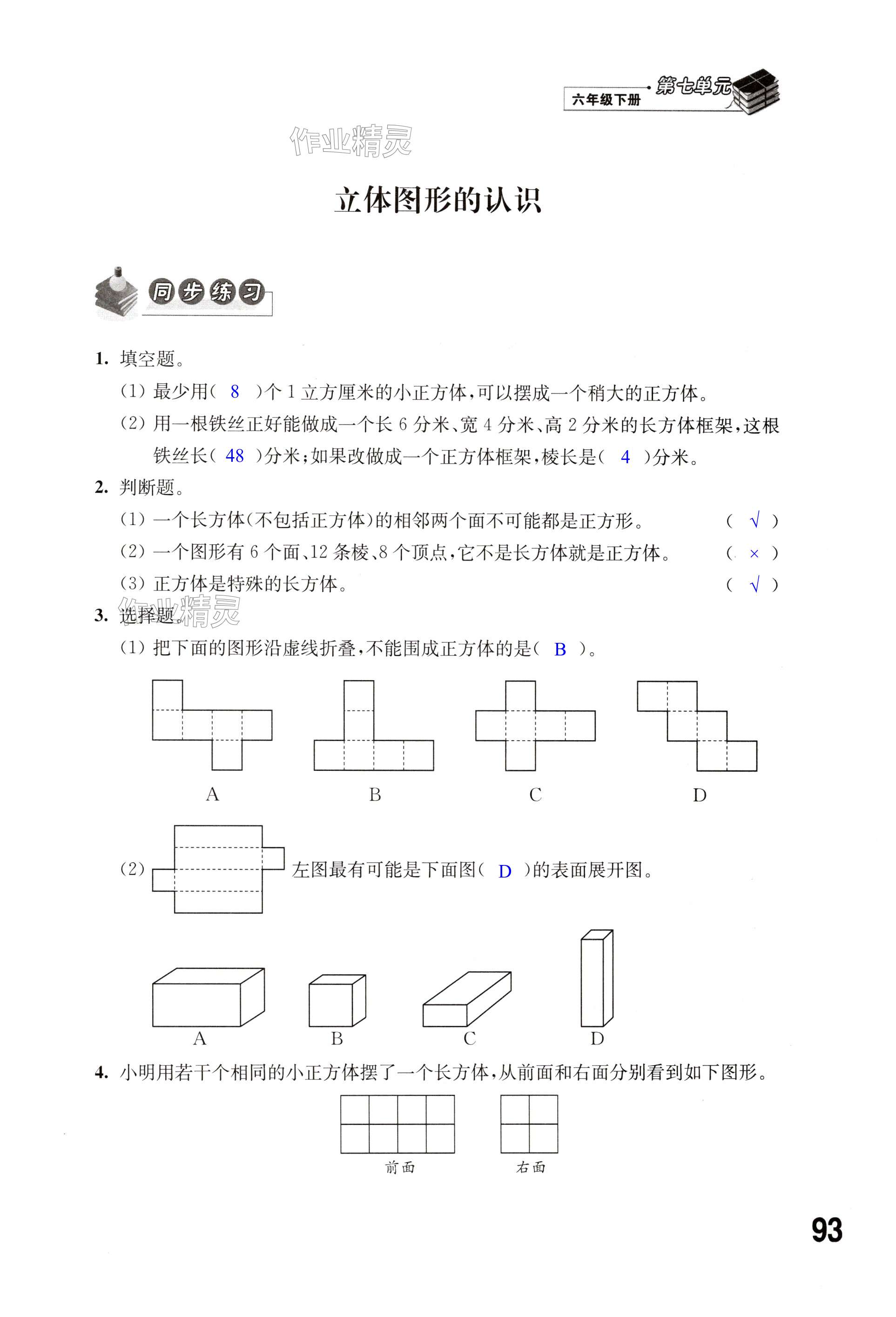 第93页