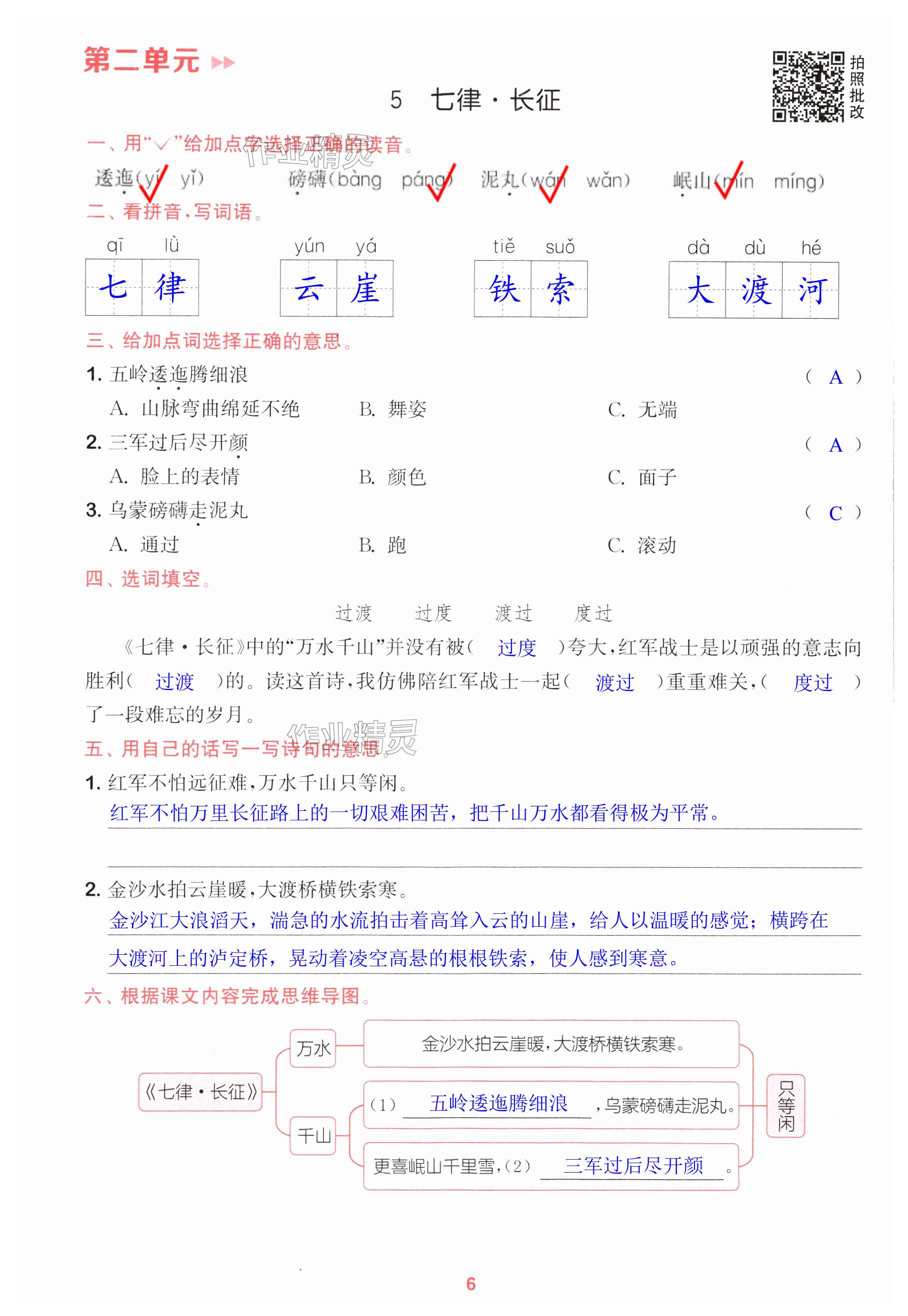 第6页