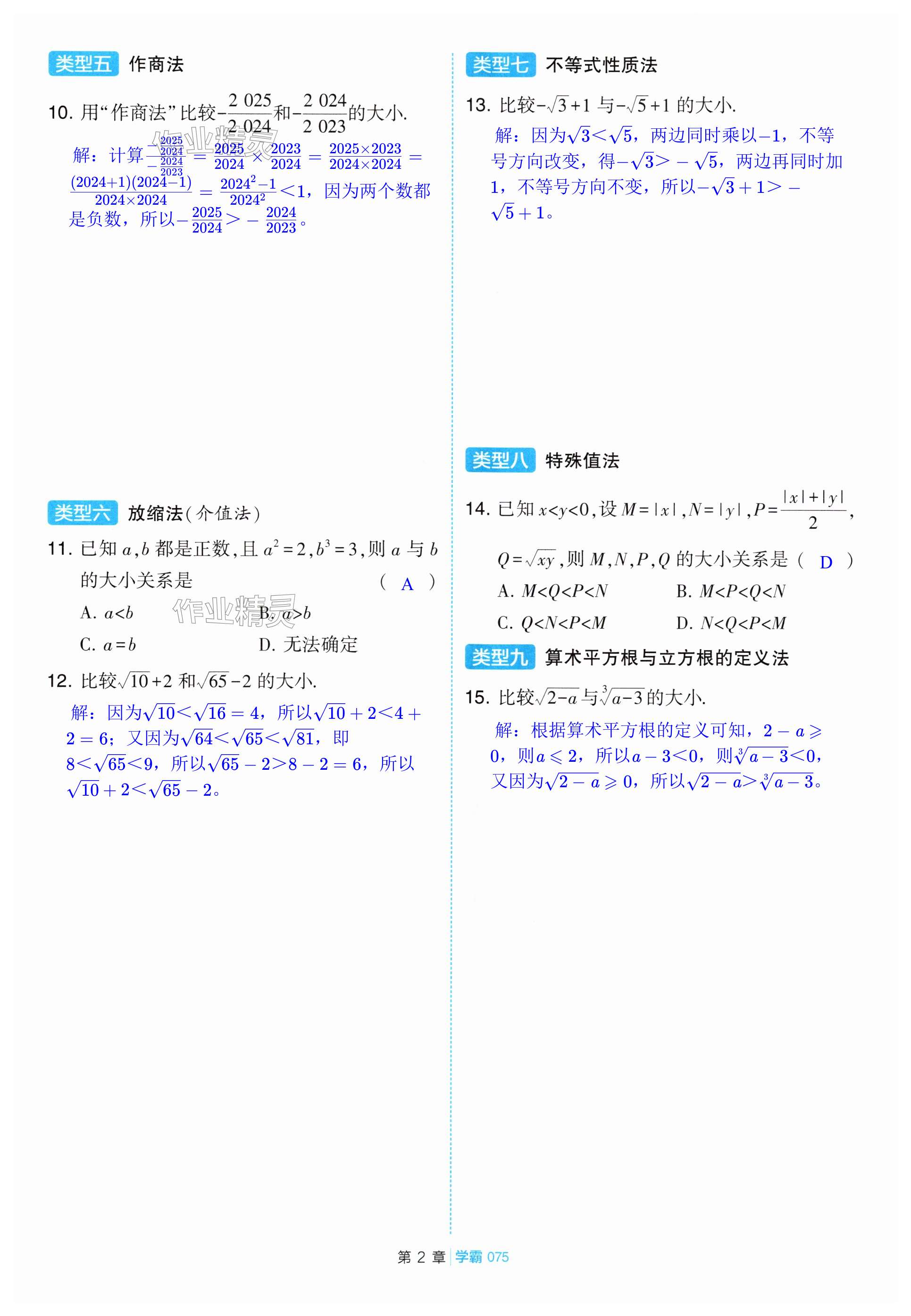 第75页