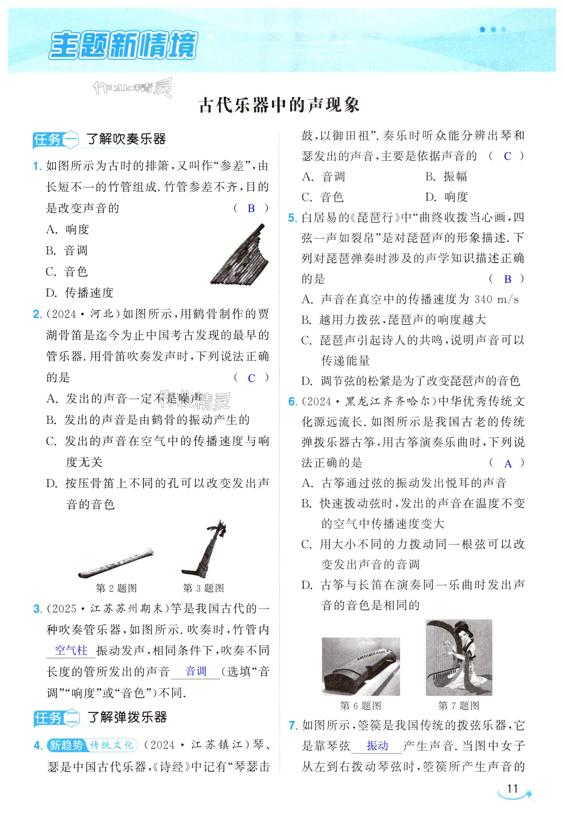 第11页