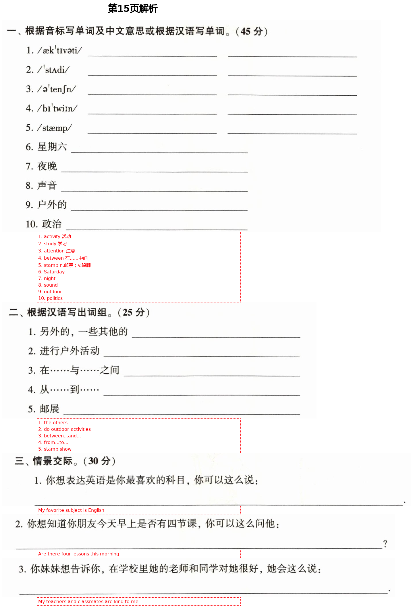 2021年初中英語同步練習(xí)加過關(guān)測試七年級英語下冊仁愛版 第15頁