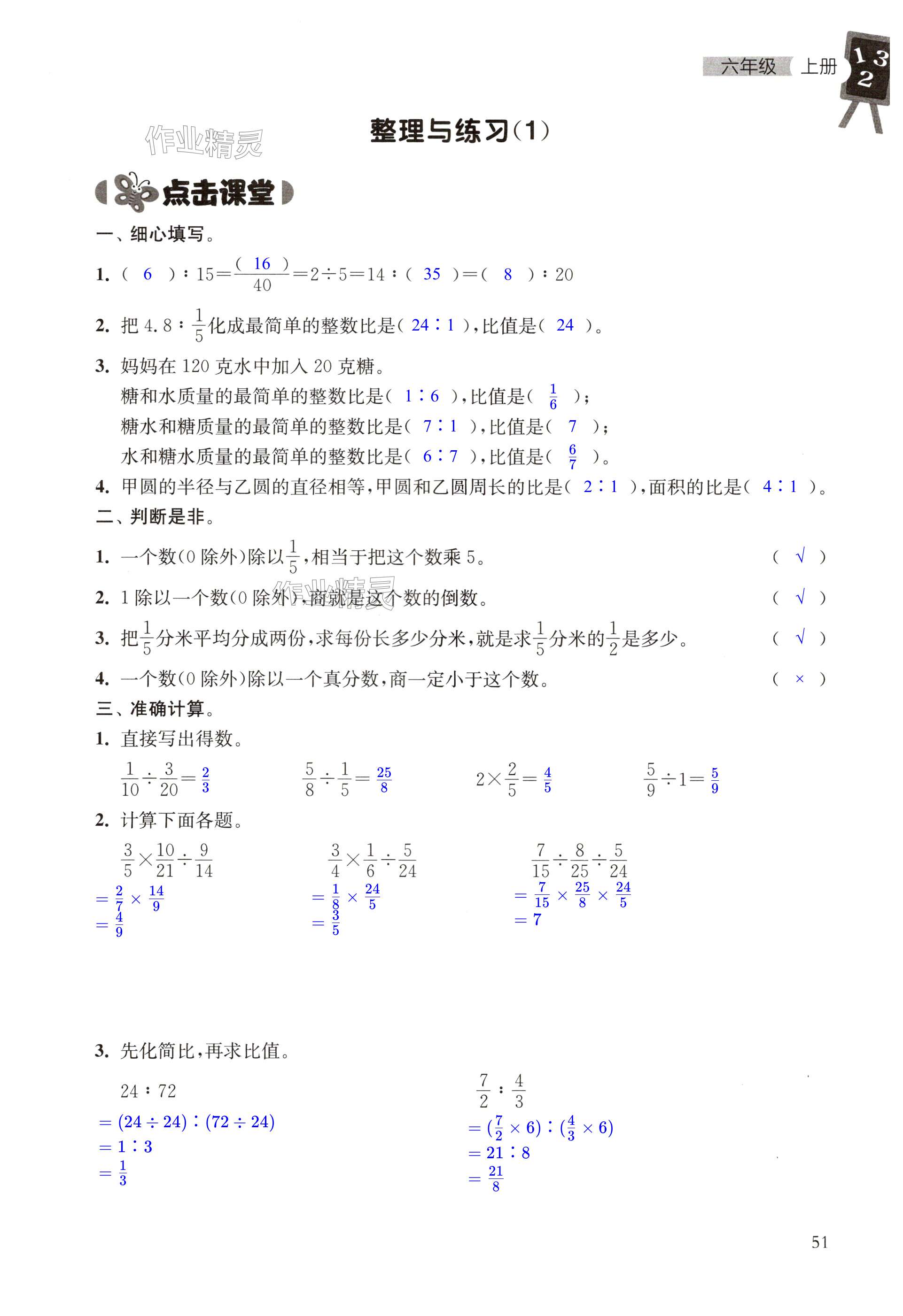 第51页