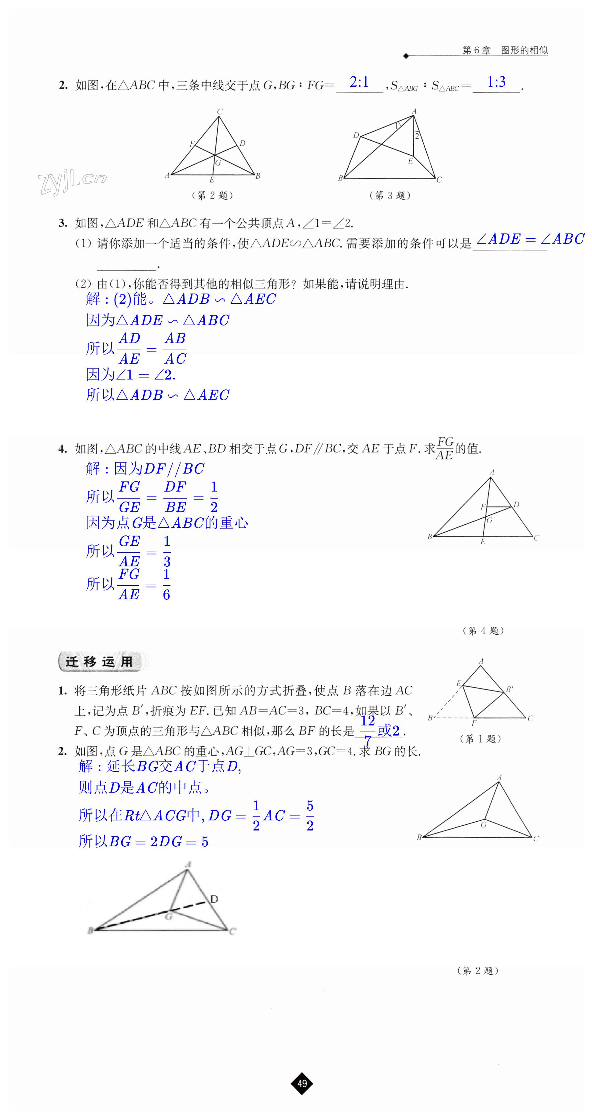 第49页