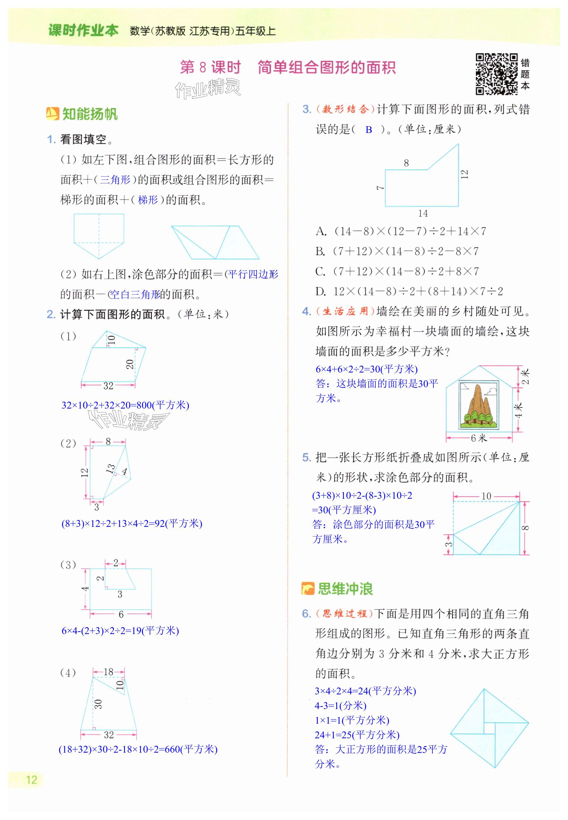 第12页