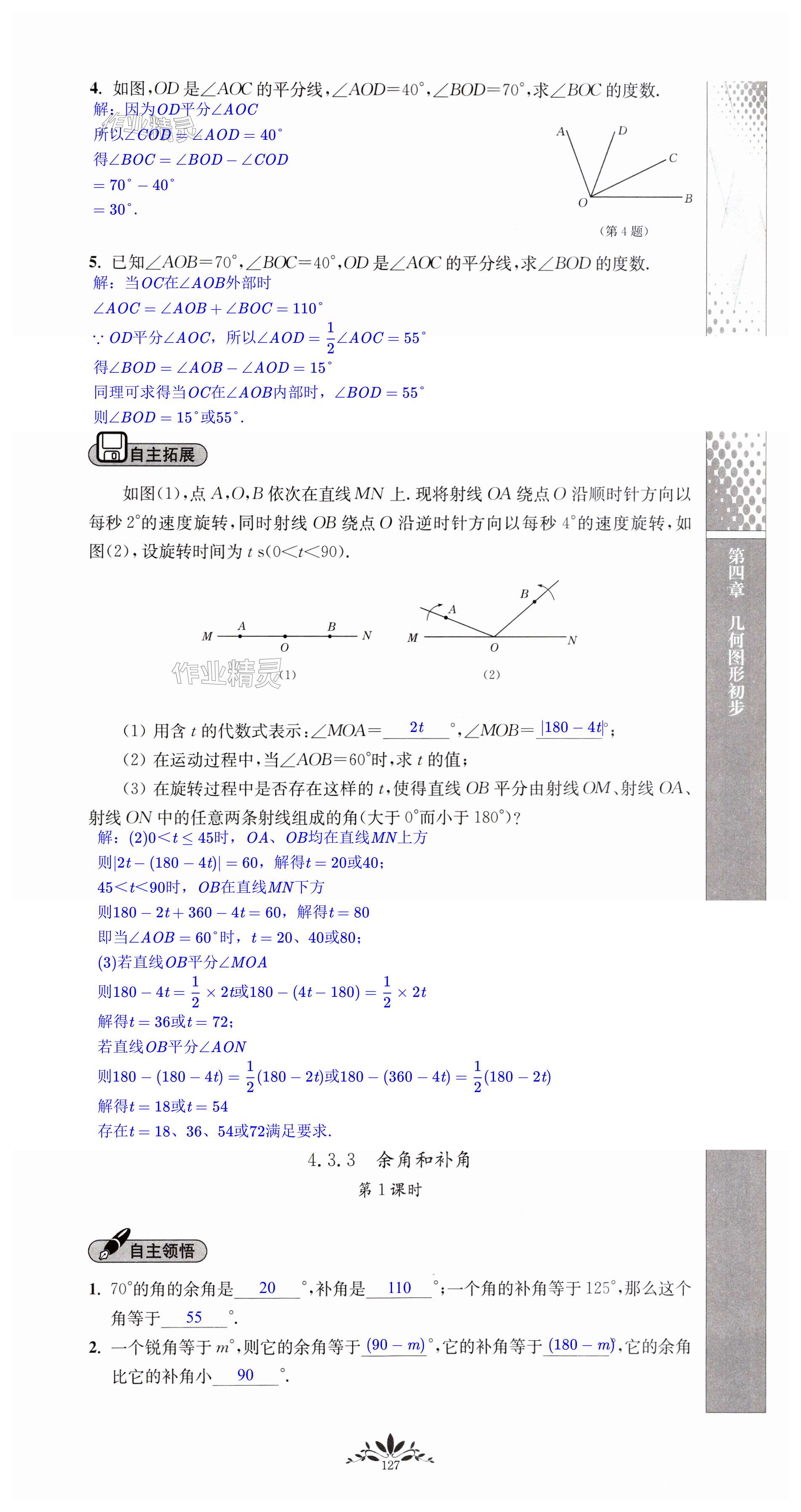 第127页