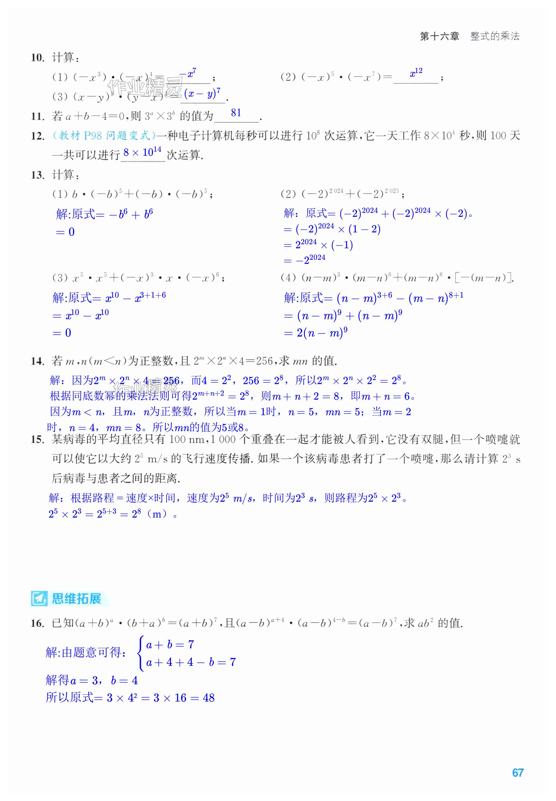 第67页
