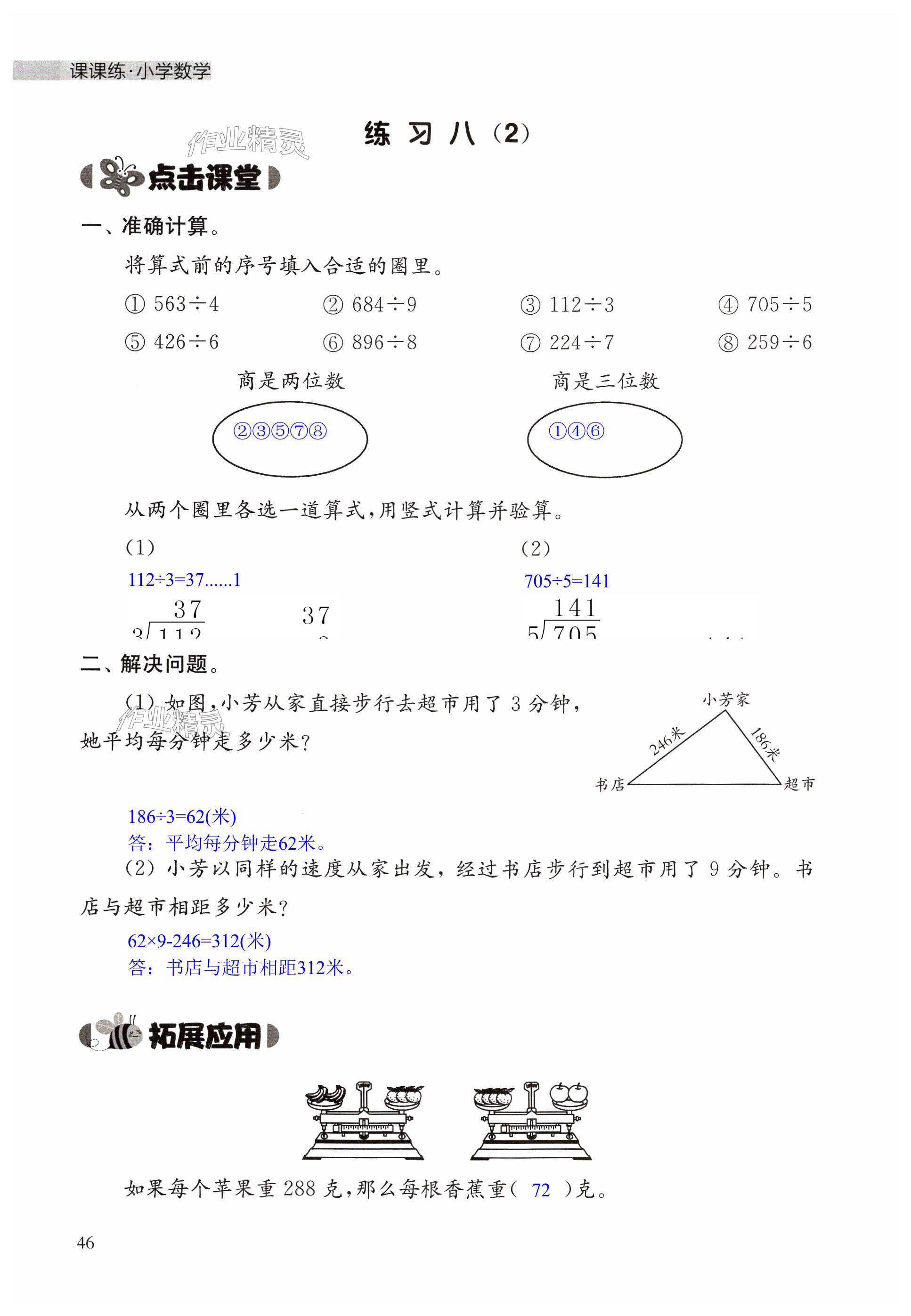 第46页