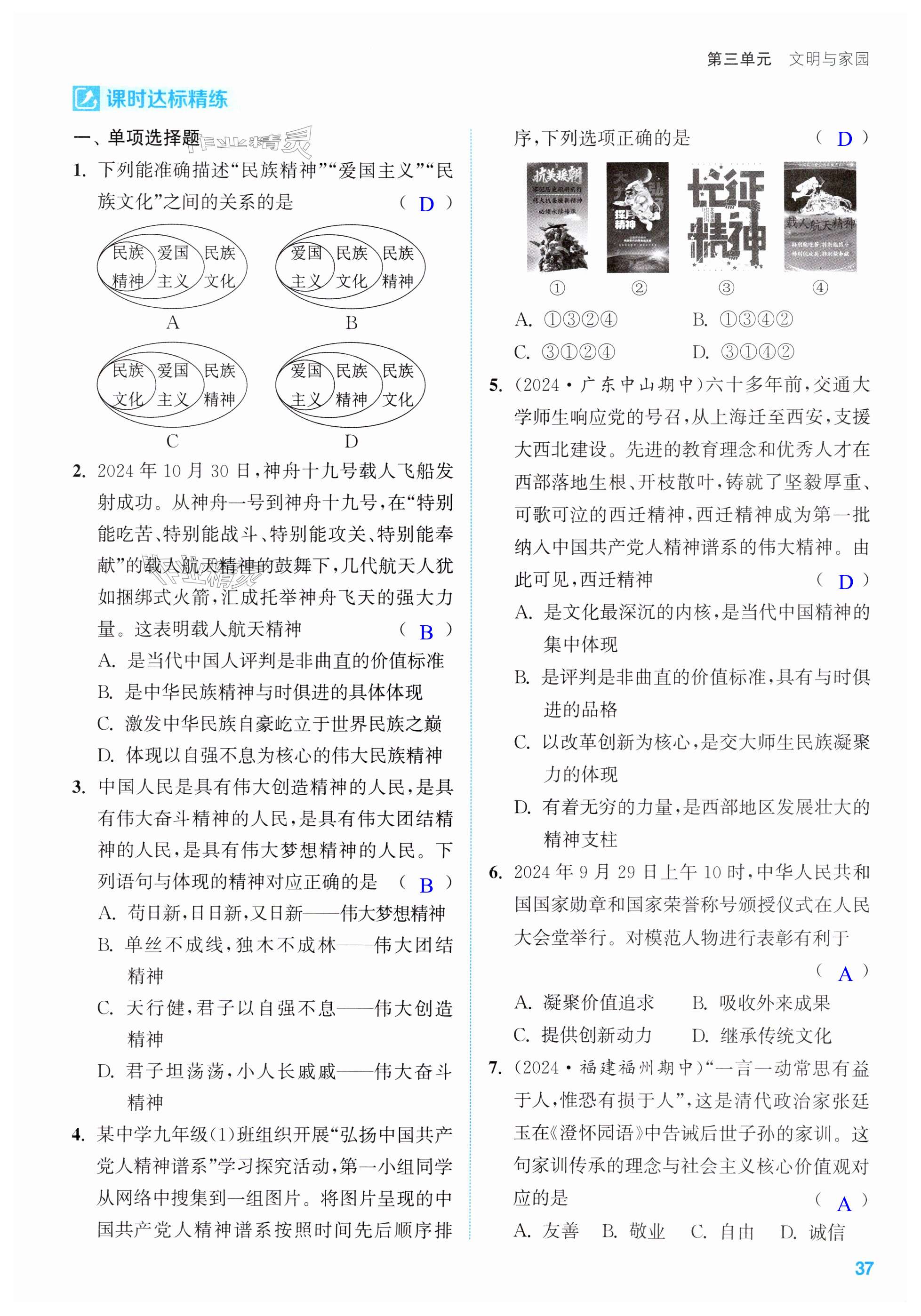 第37页