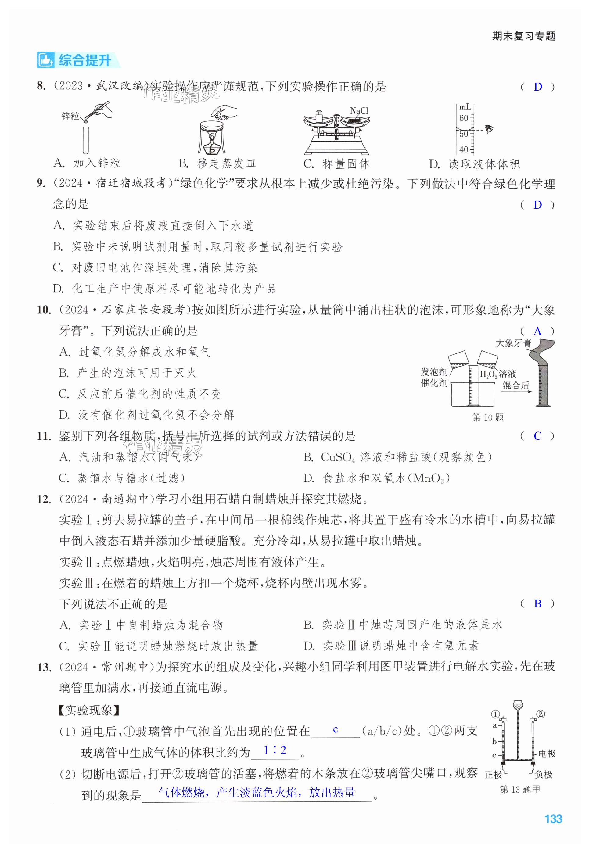 第133页