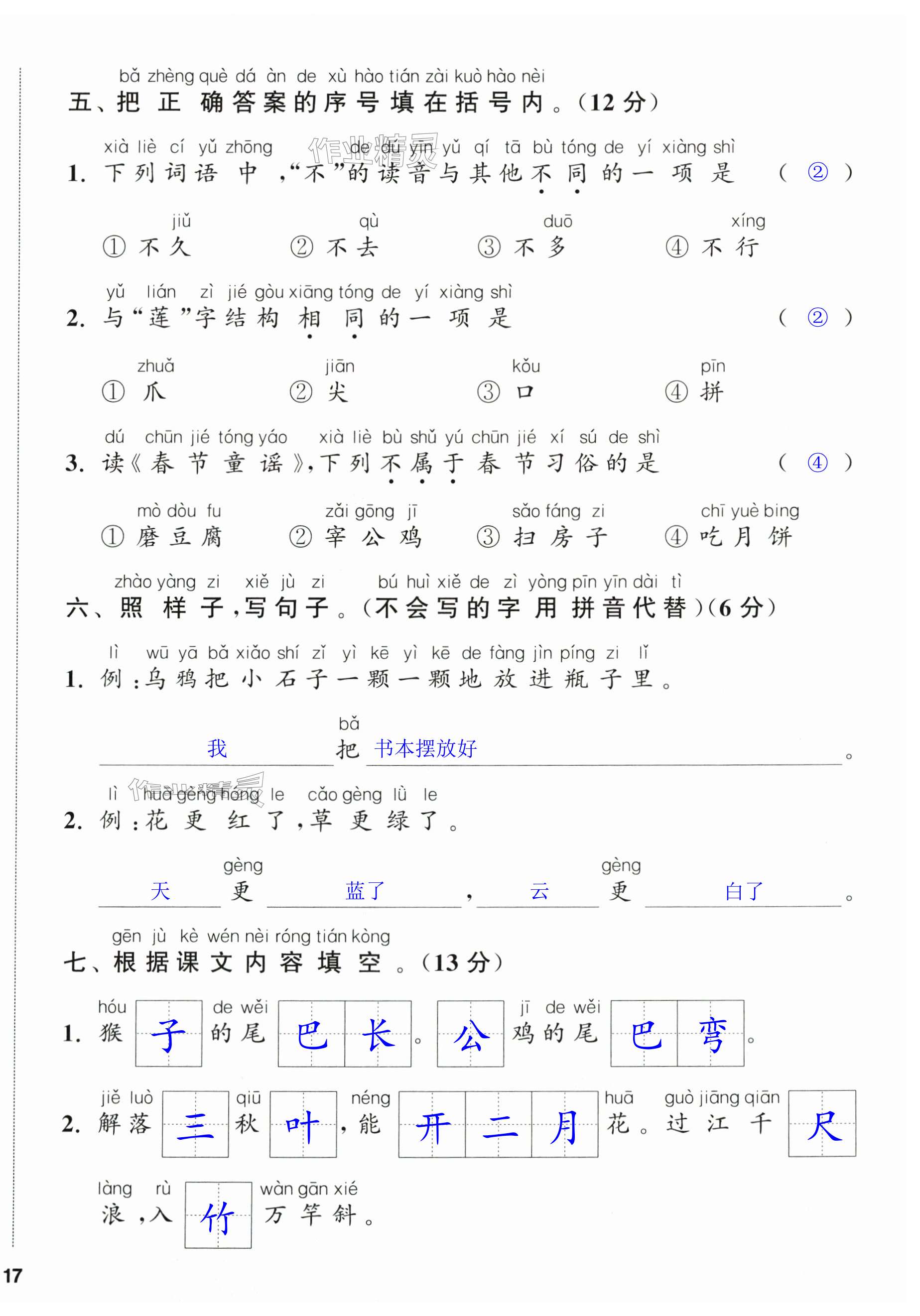 第34页