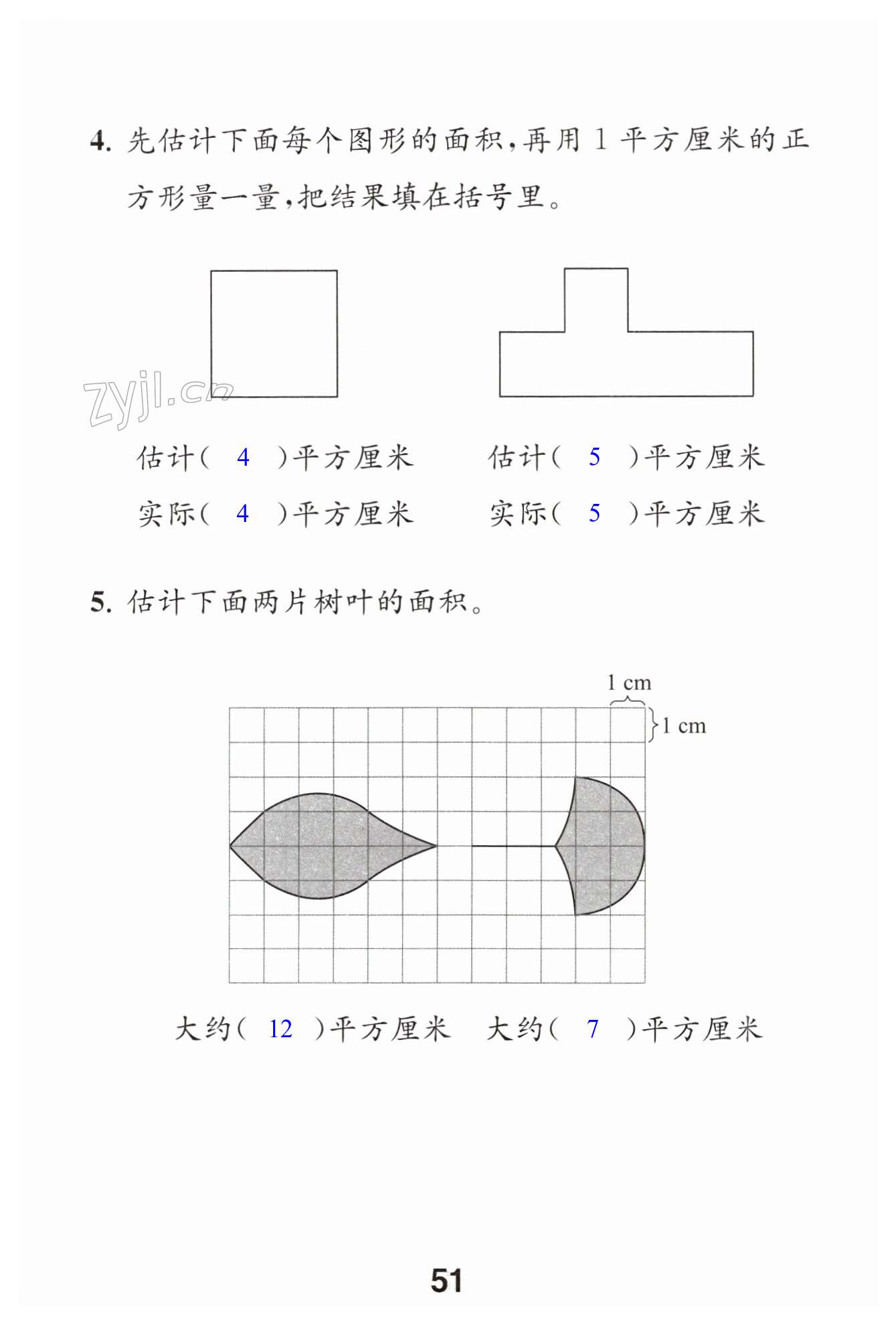 第51页