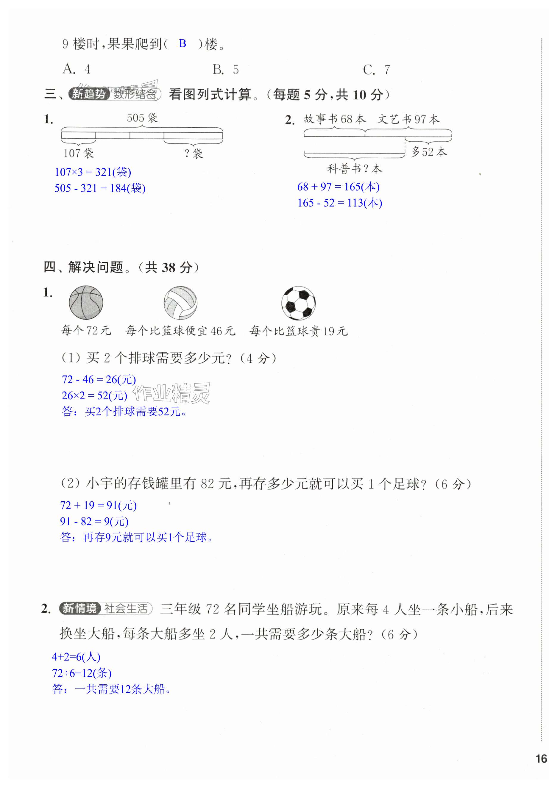 第31页