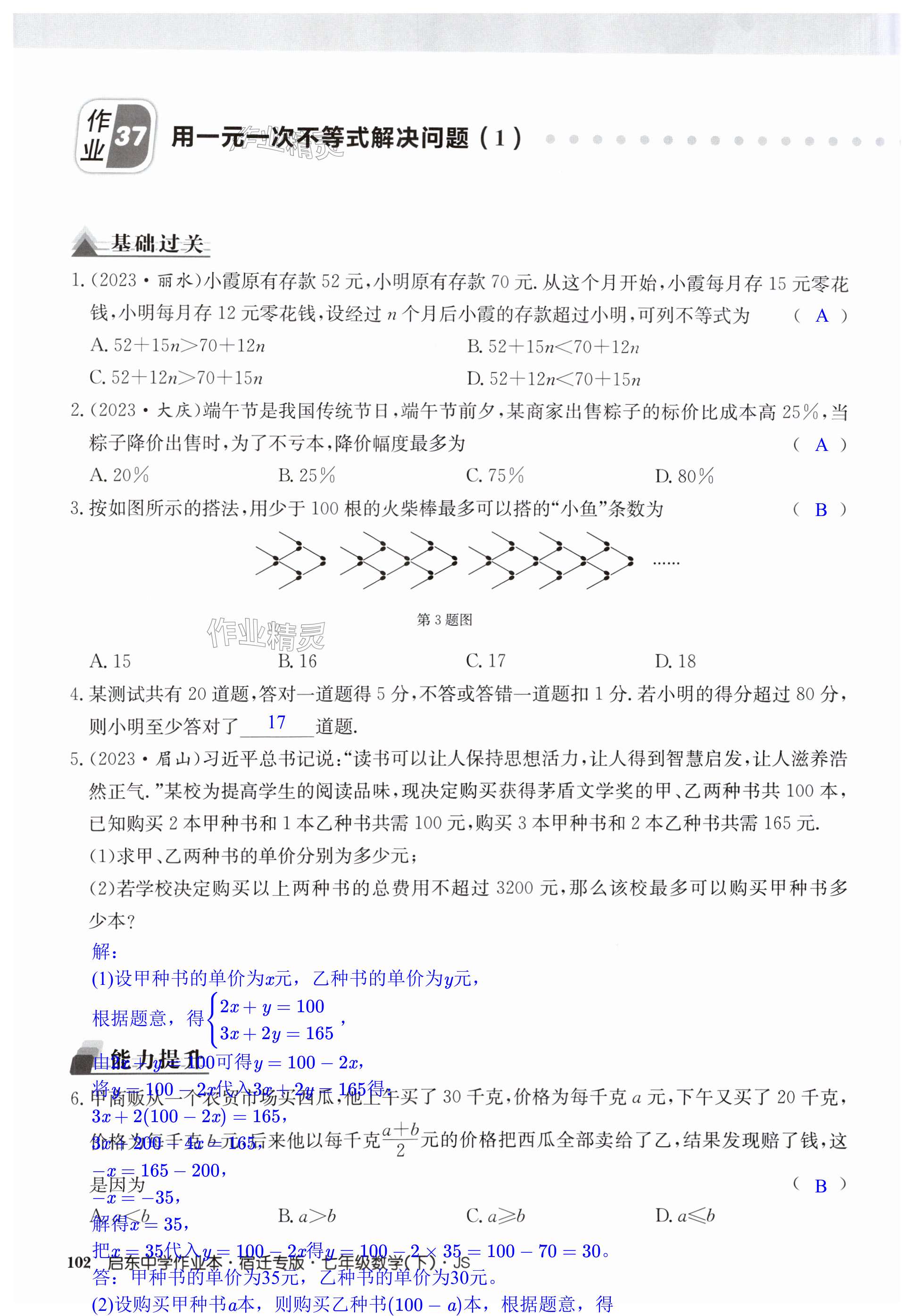 第102页