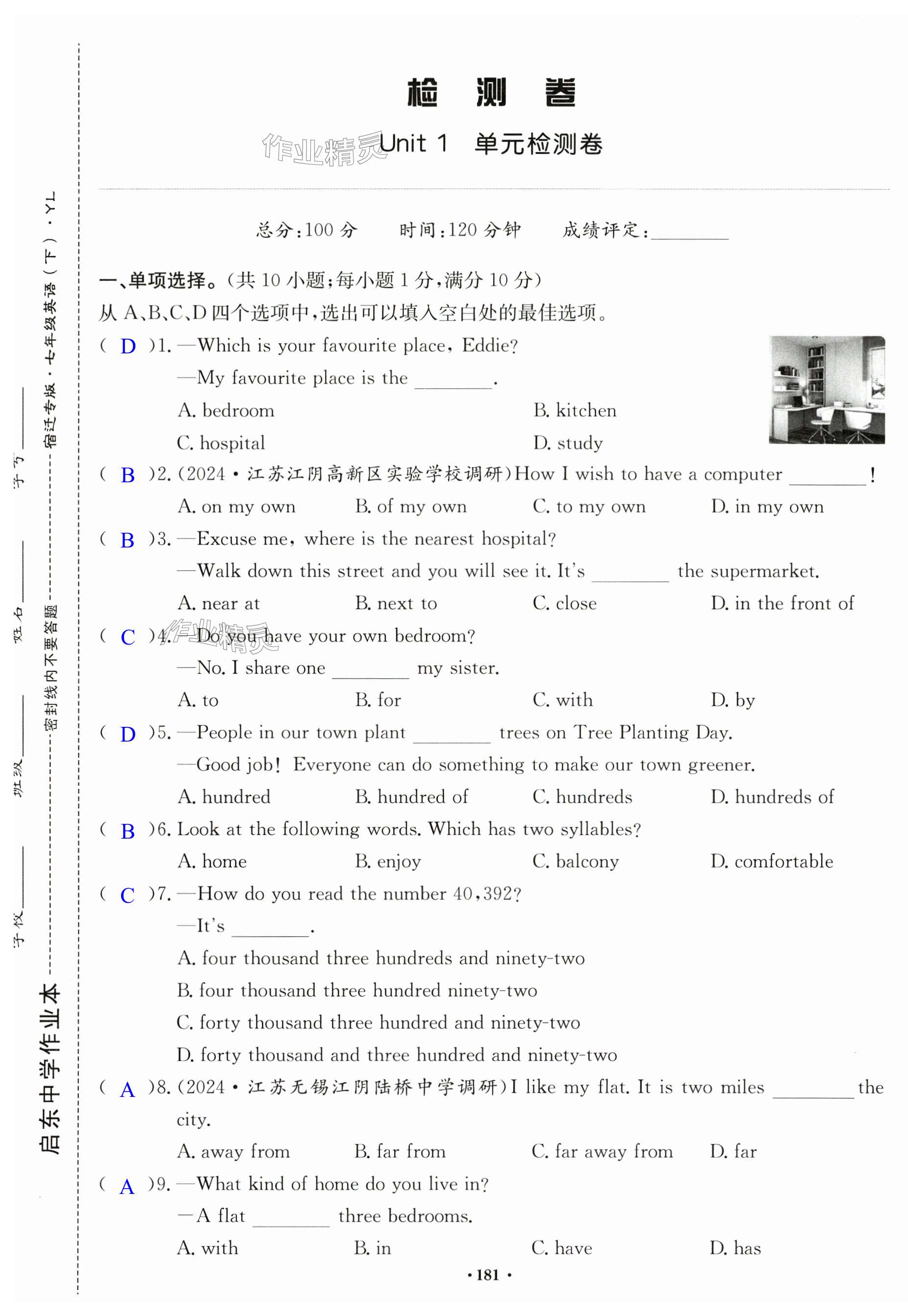 第181页