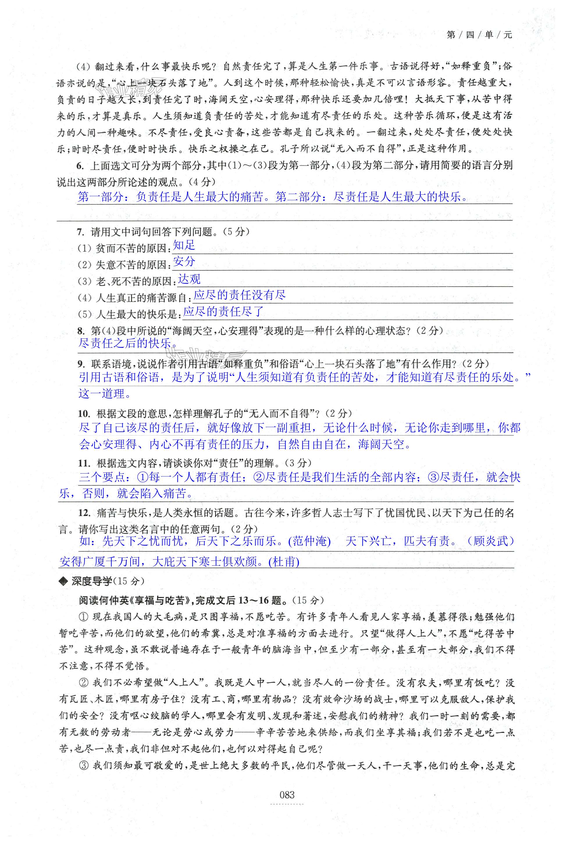 第83页