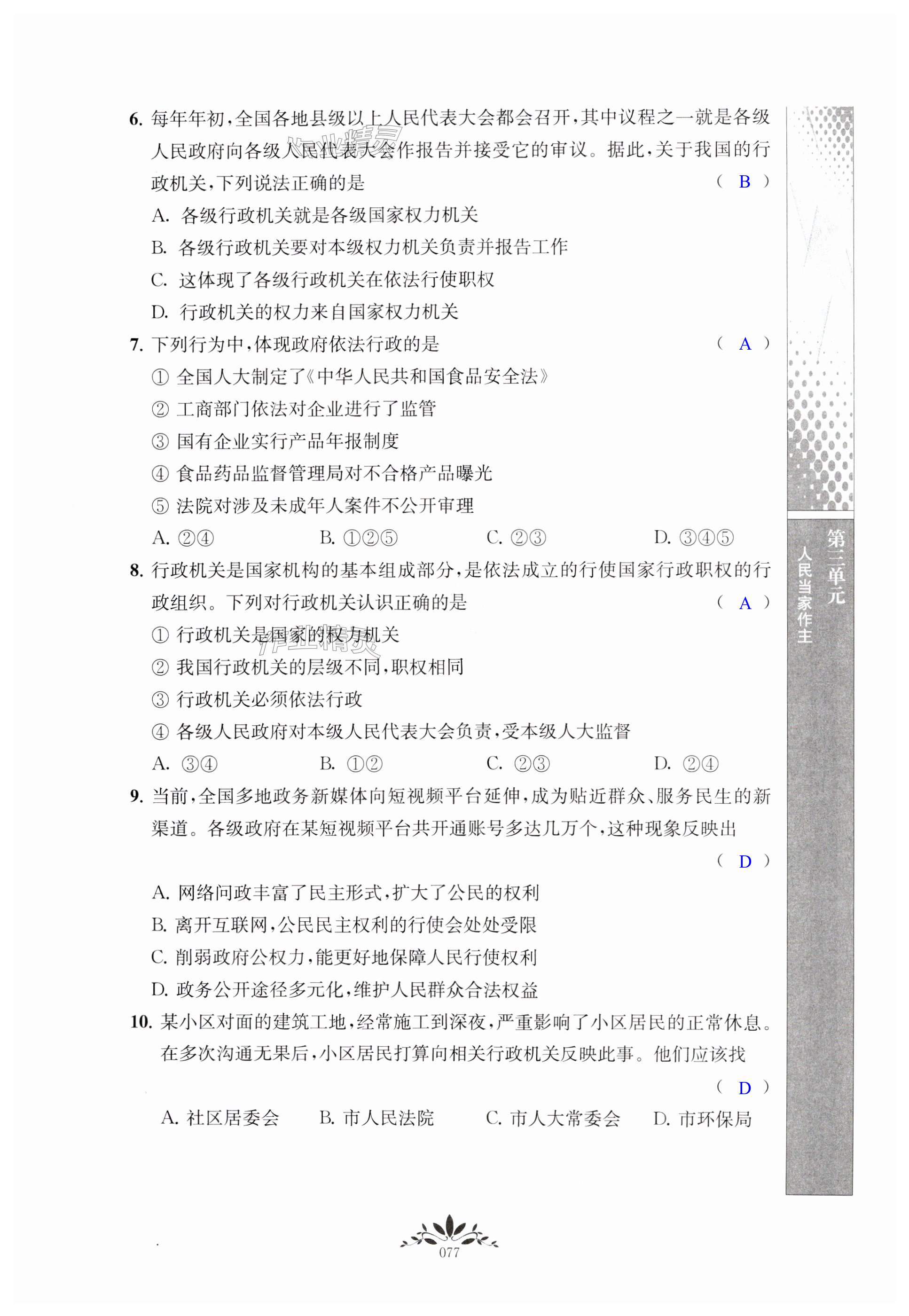 第77页