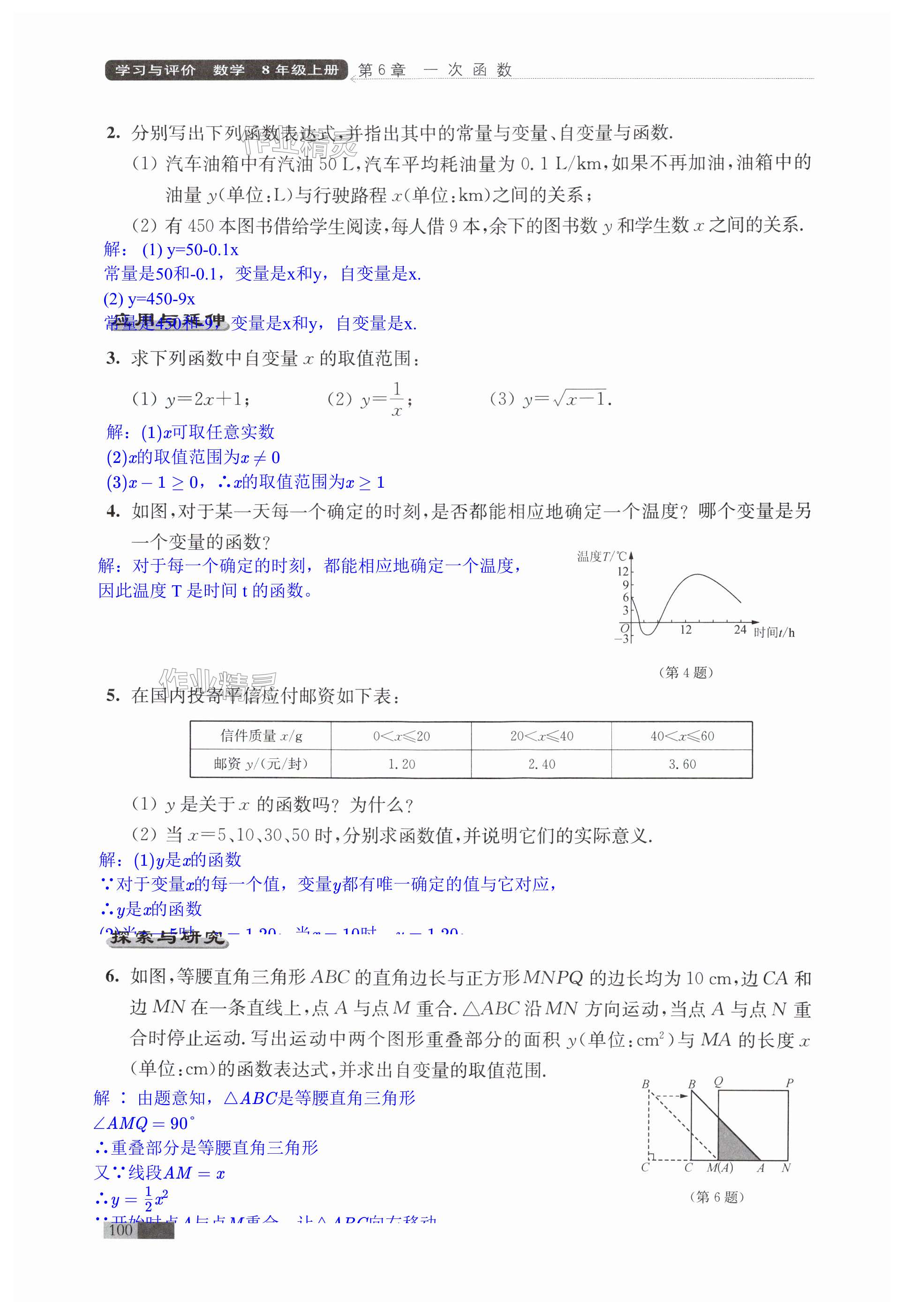 第100页