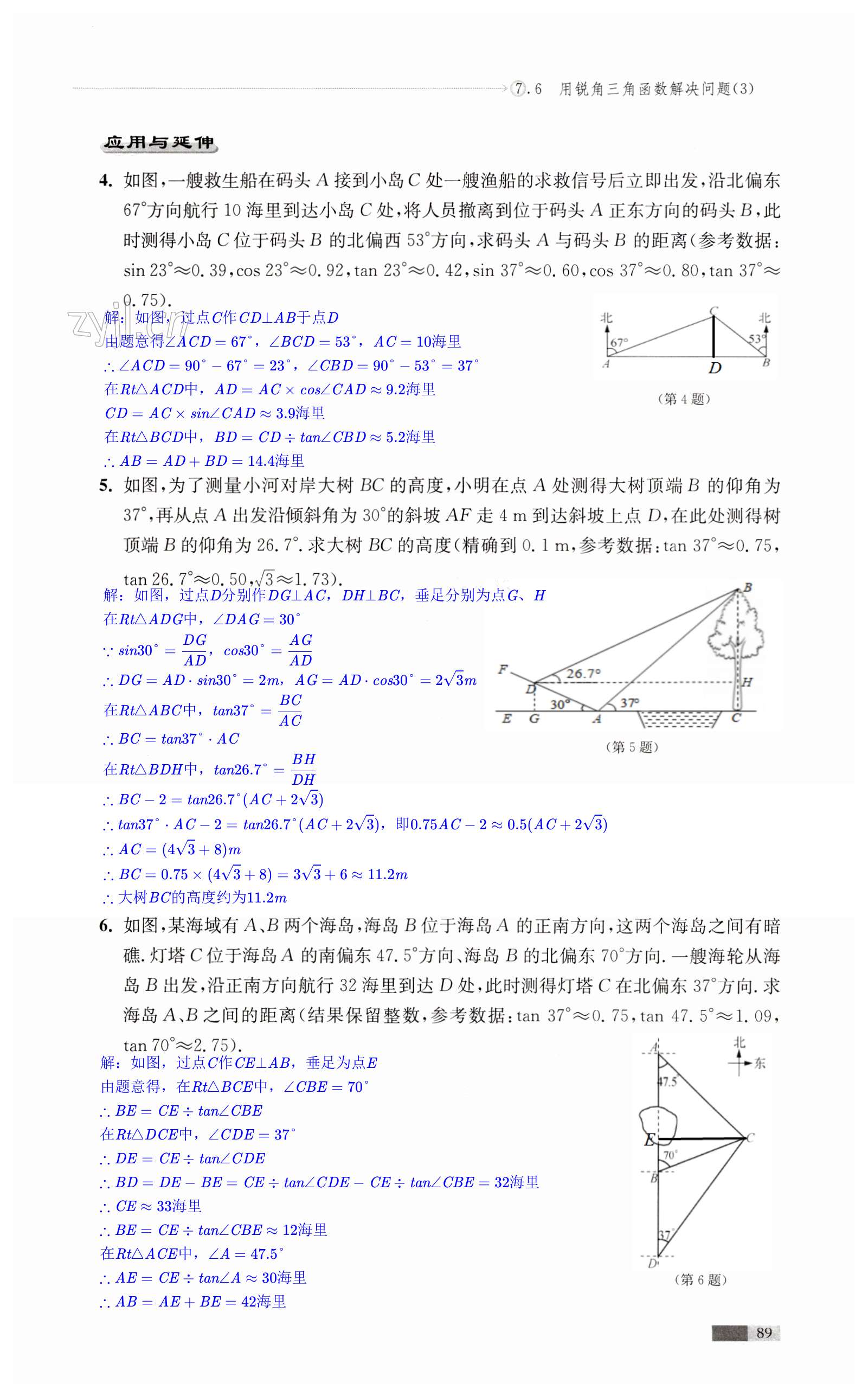 第89页