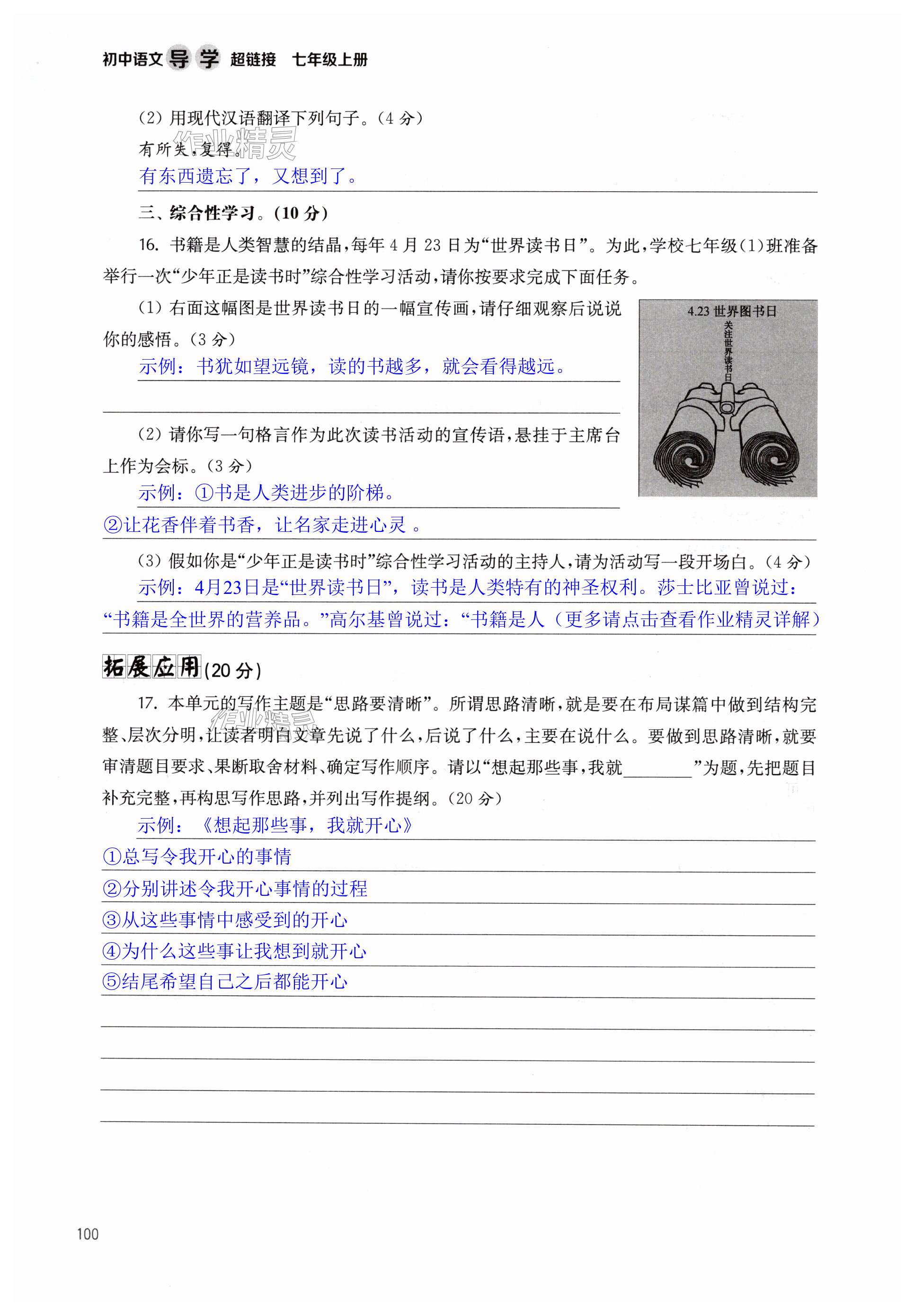 第100页