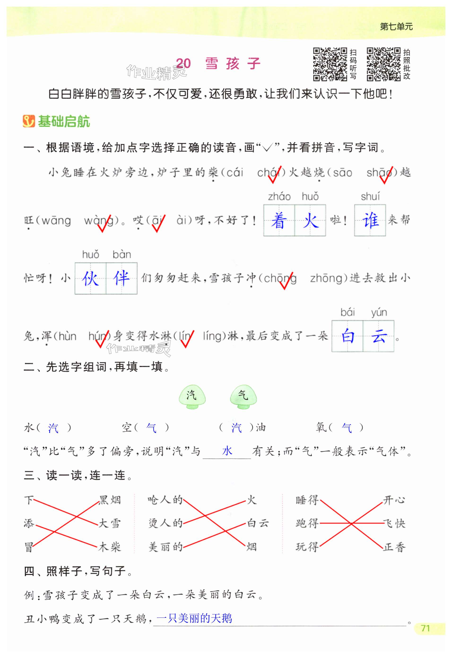 第71页