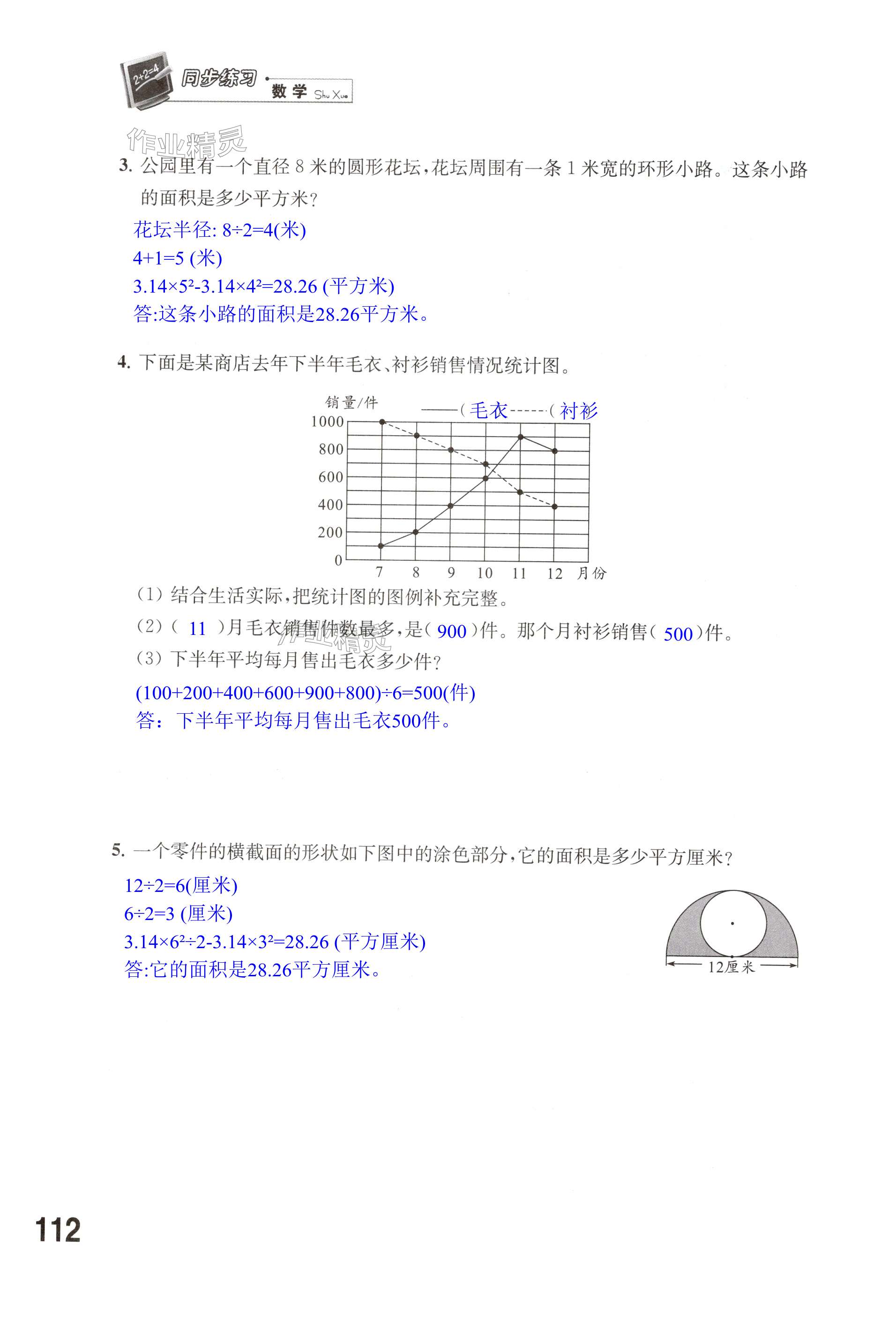 第112页