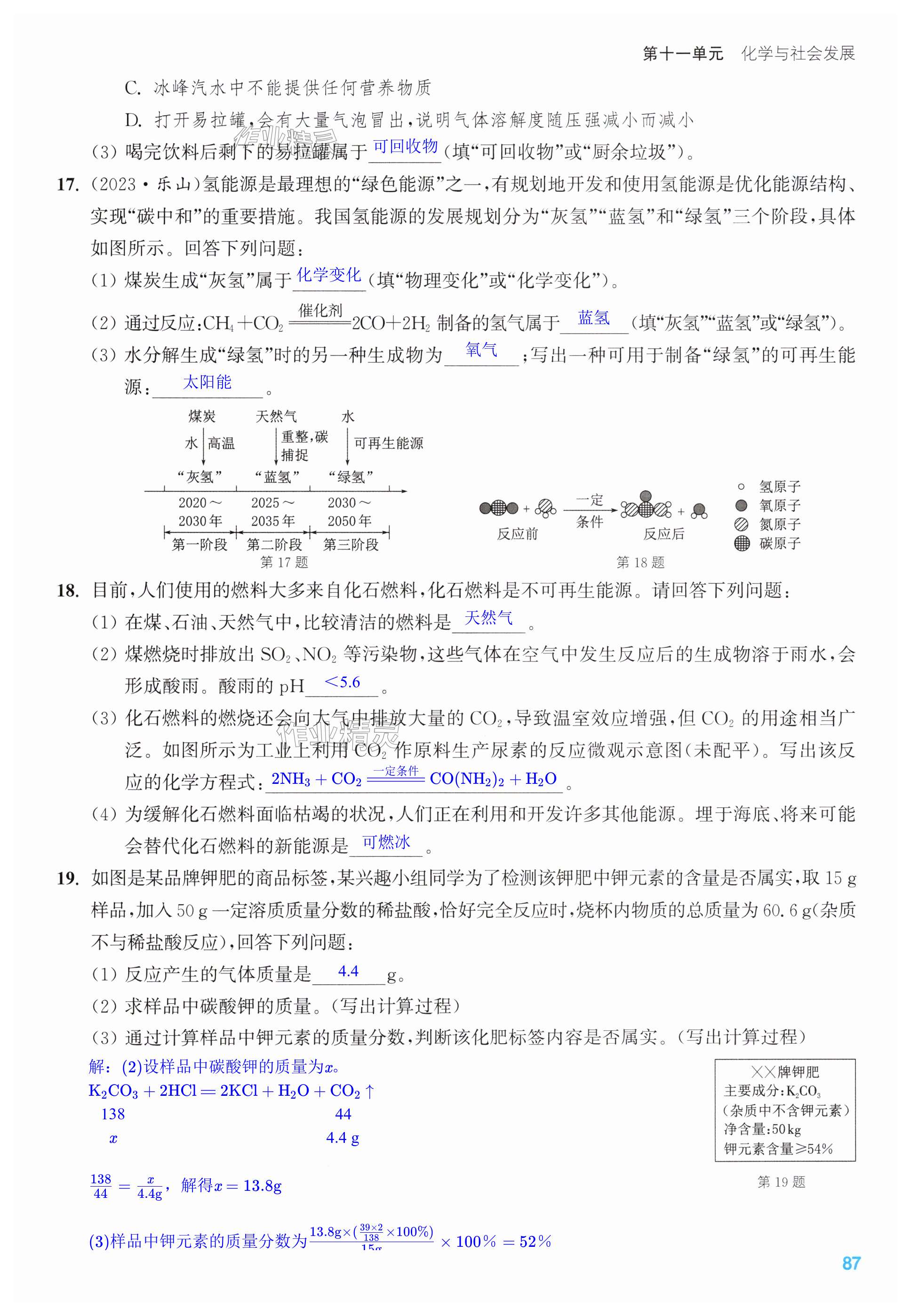 第87页