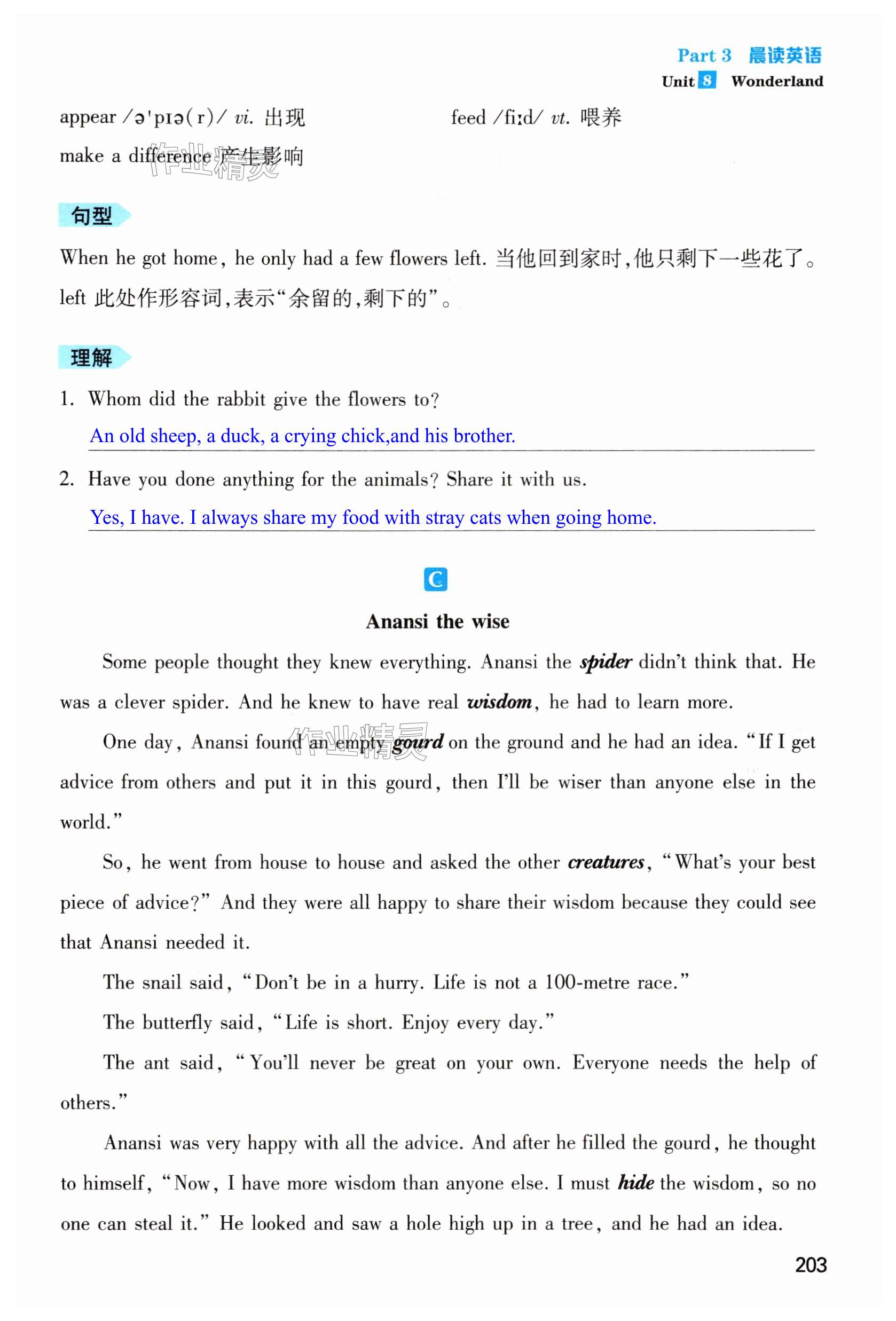 第203页
