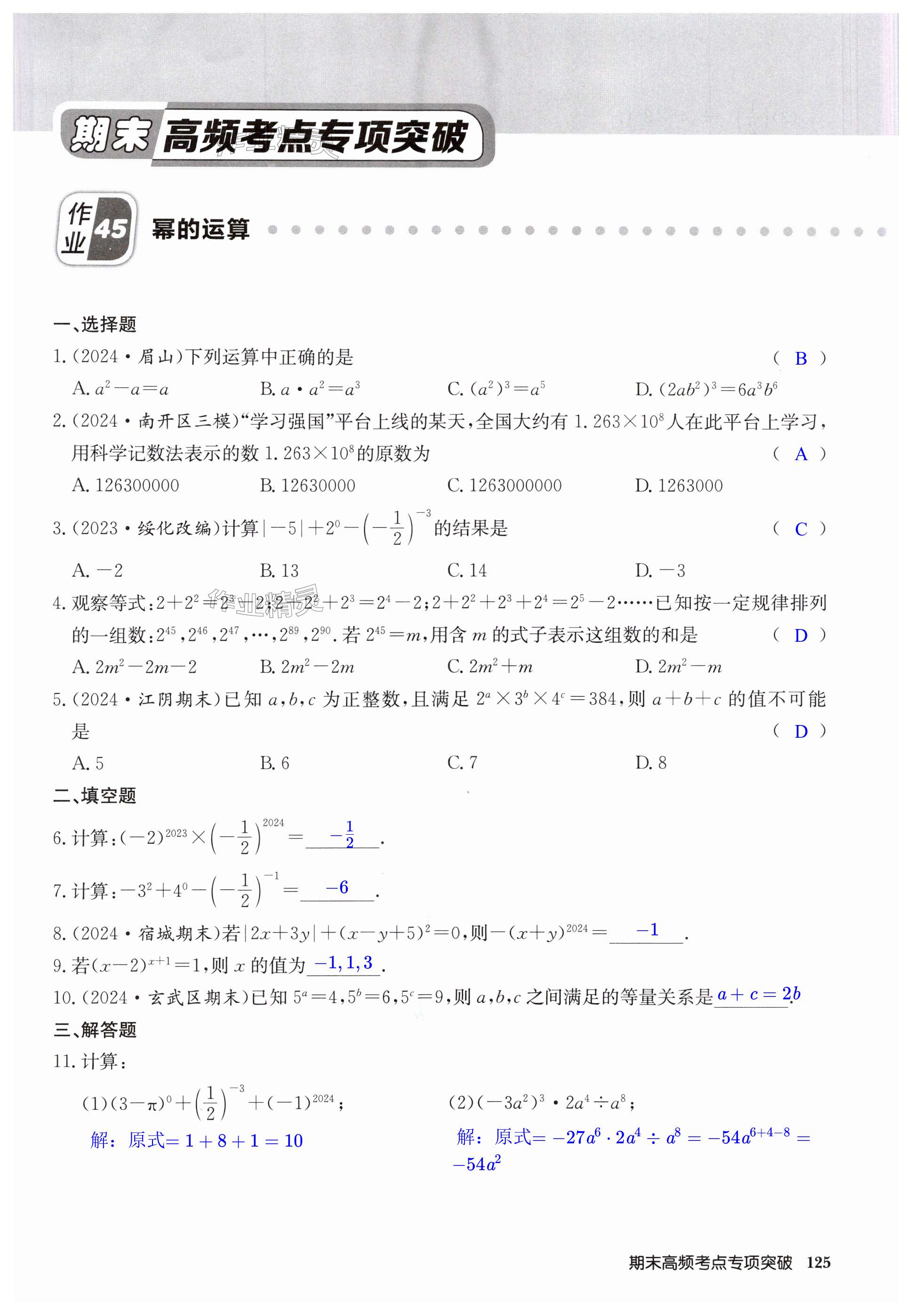 第125页