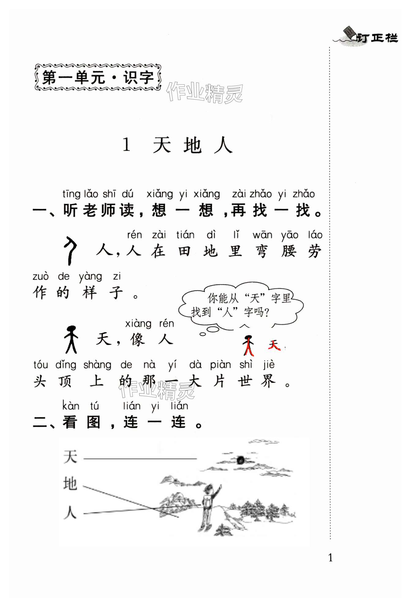 第1页
