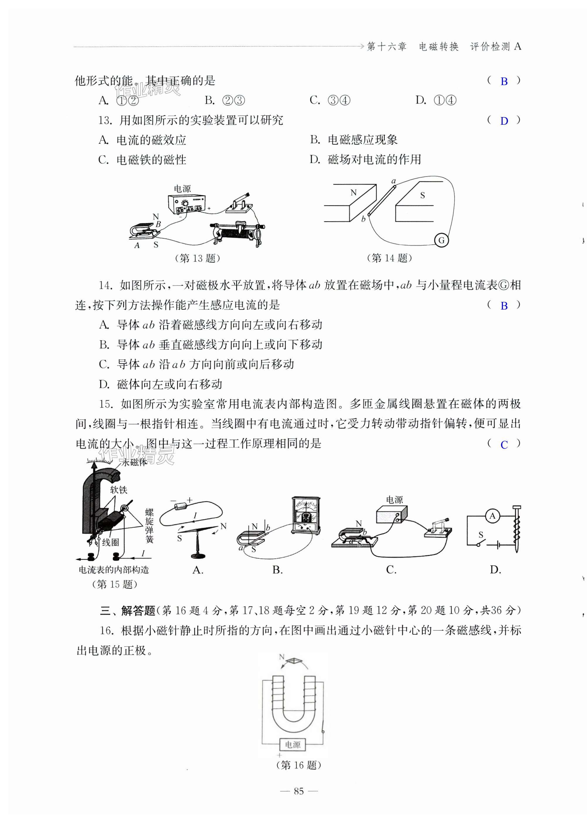 第85页