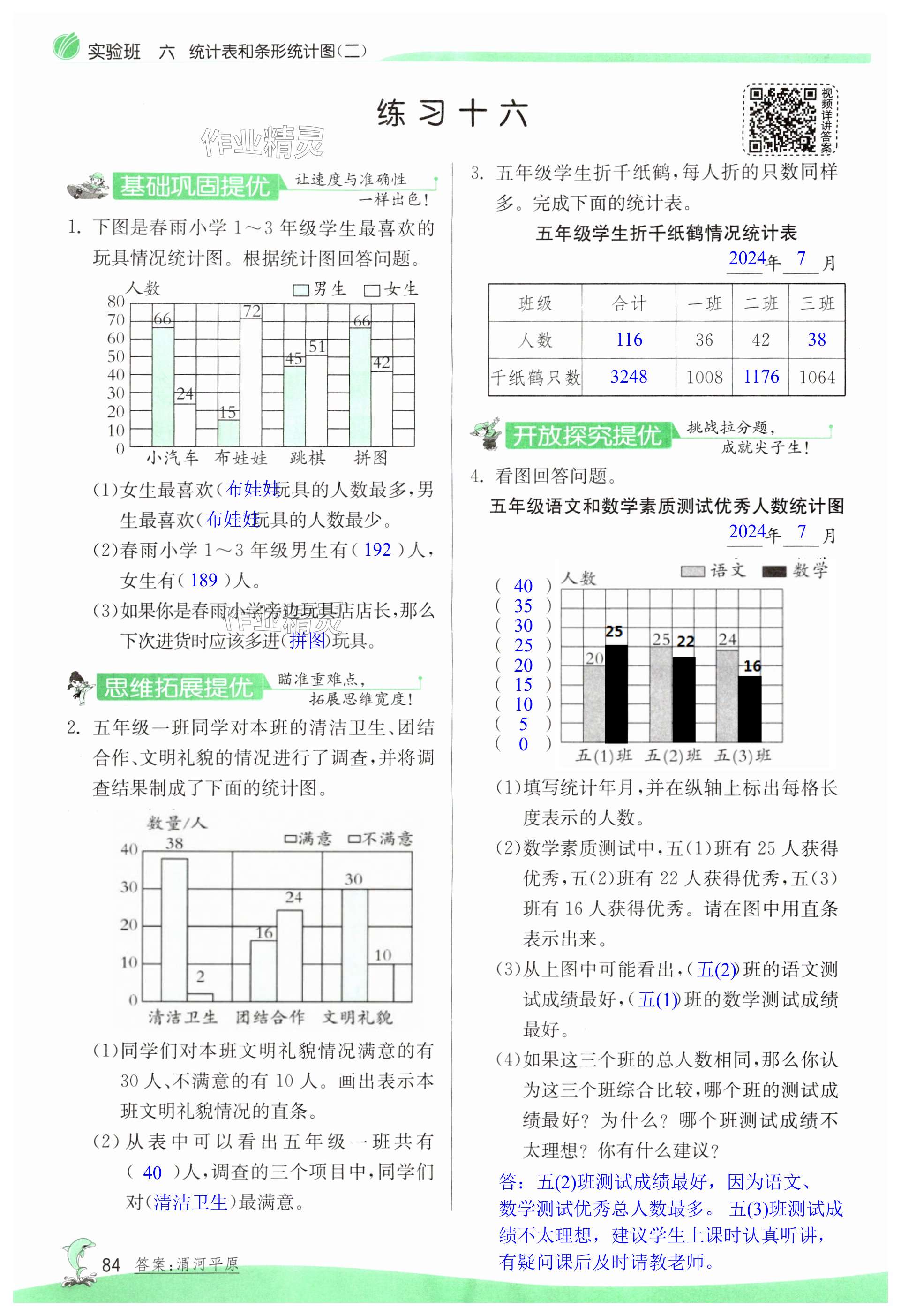 第84页