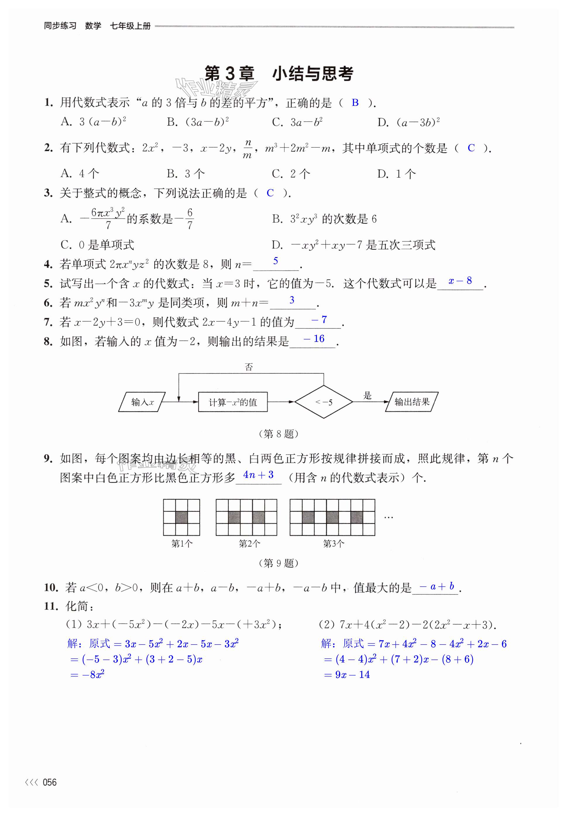 第56页