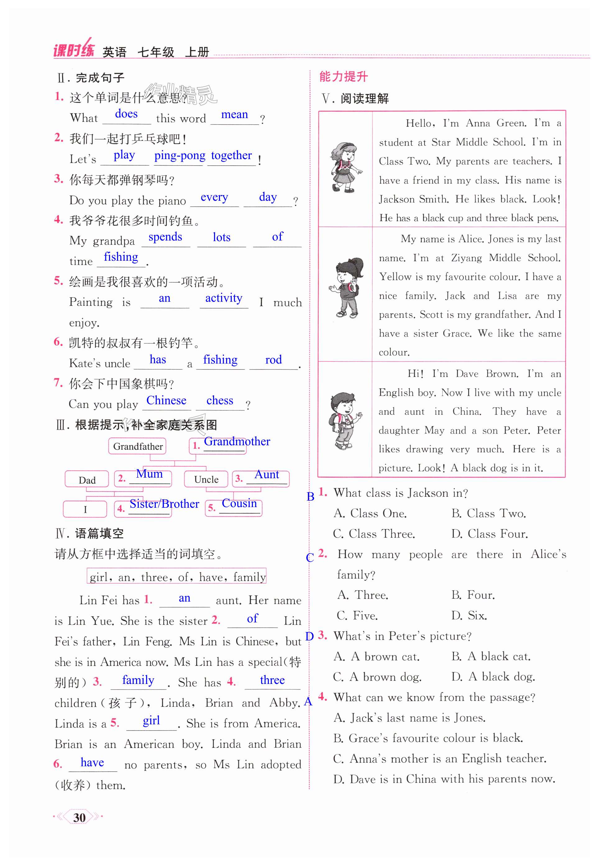 第30页