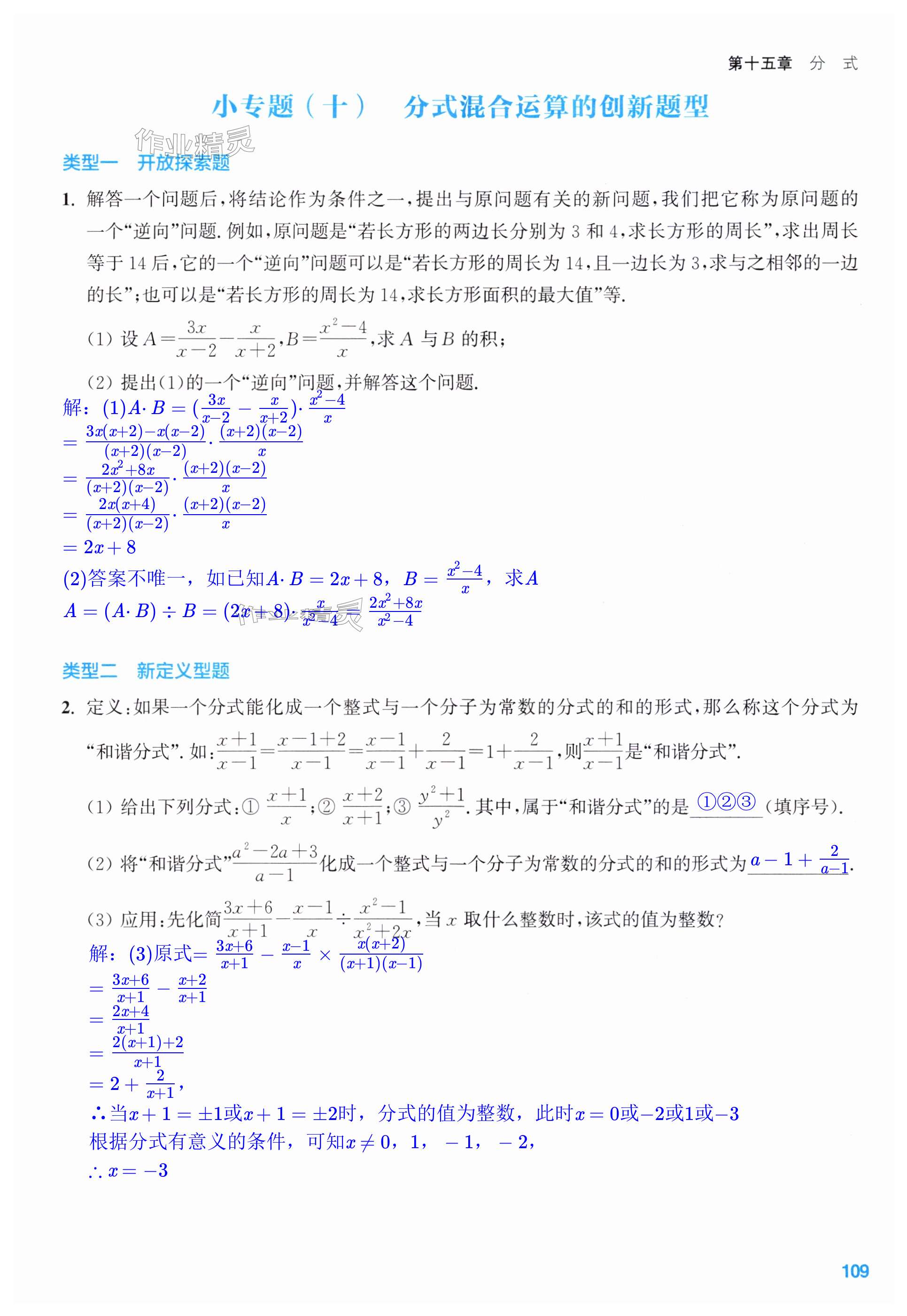 第109页