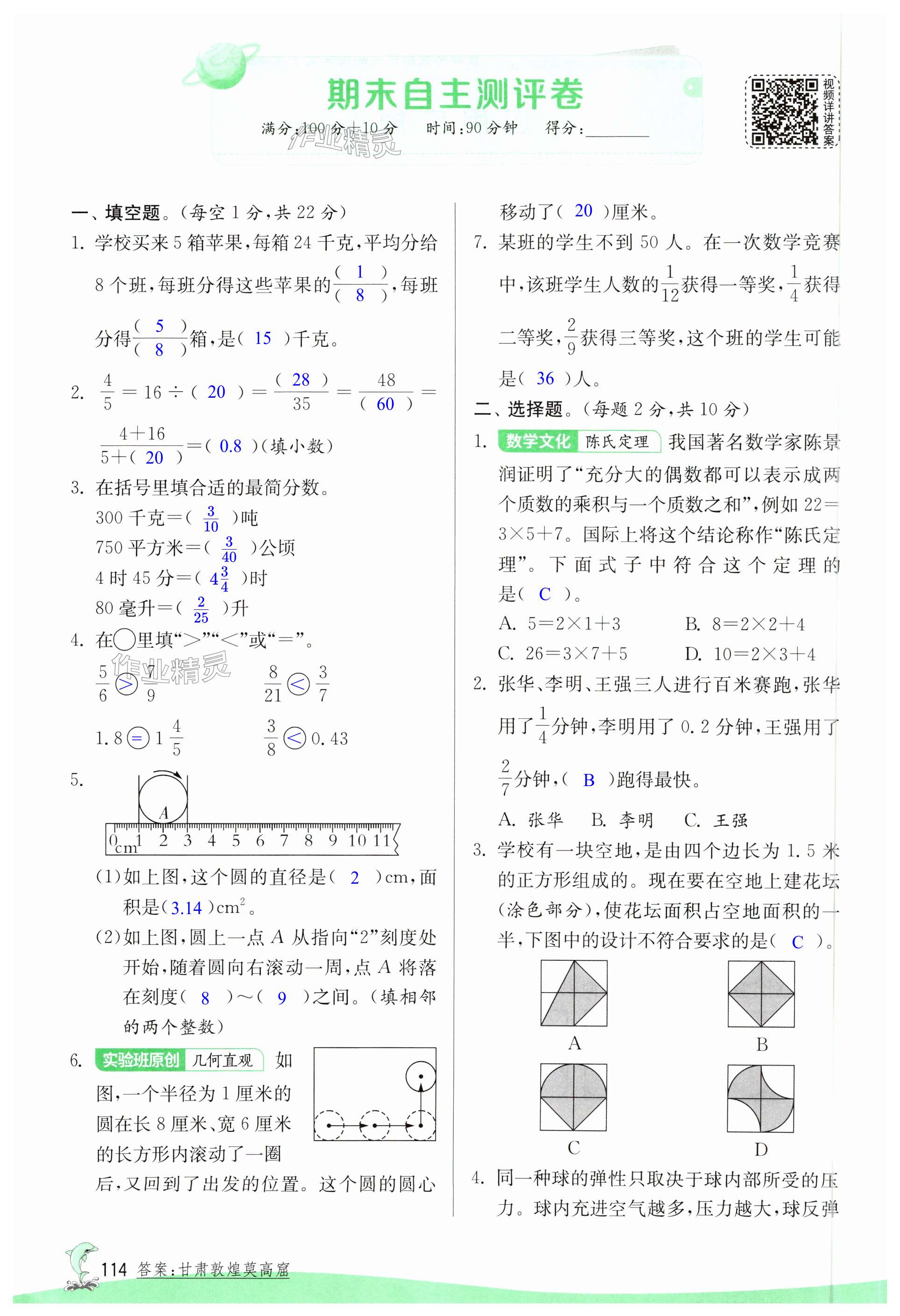 第114页