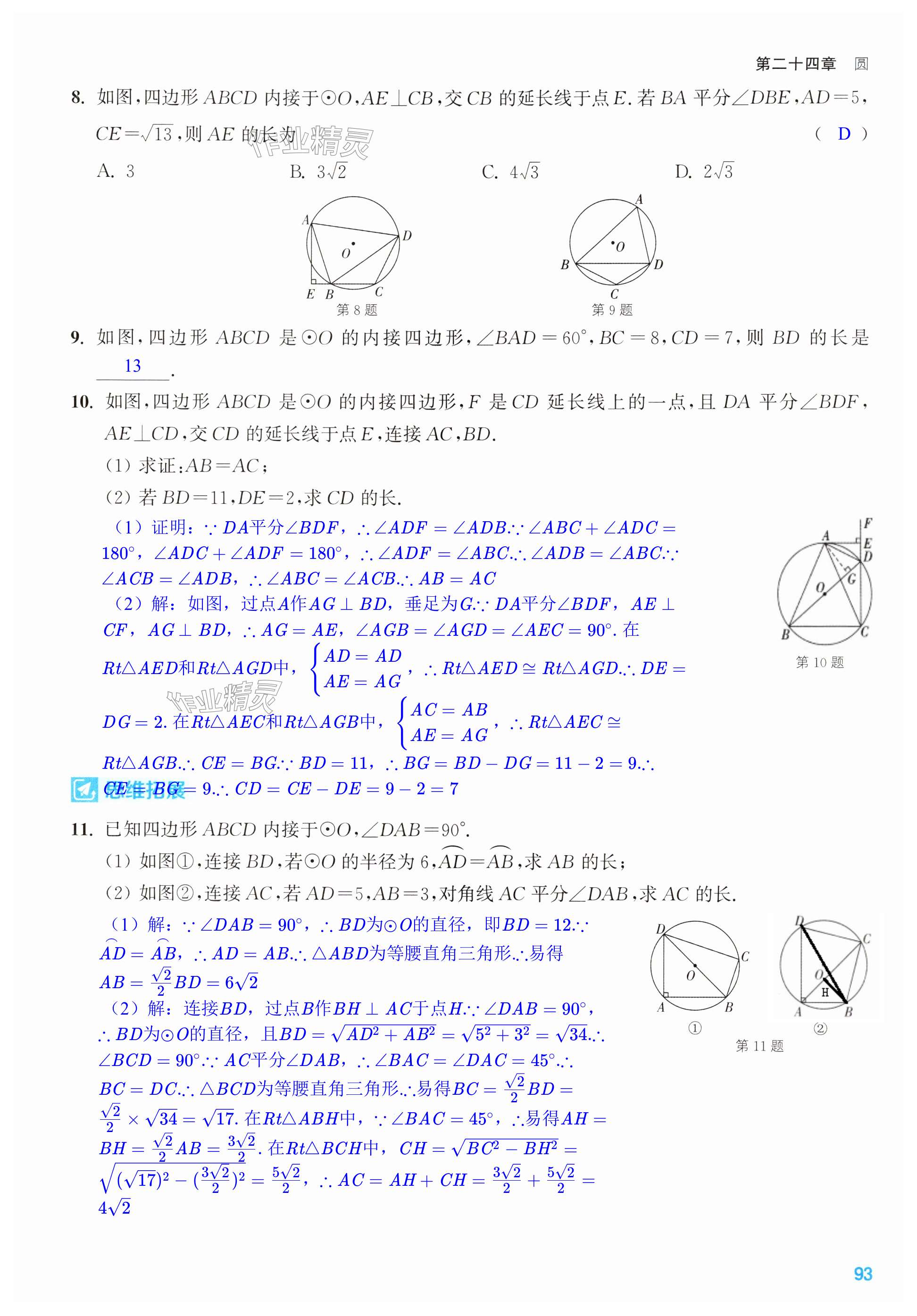 第93页