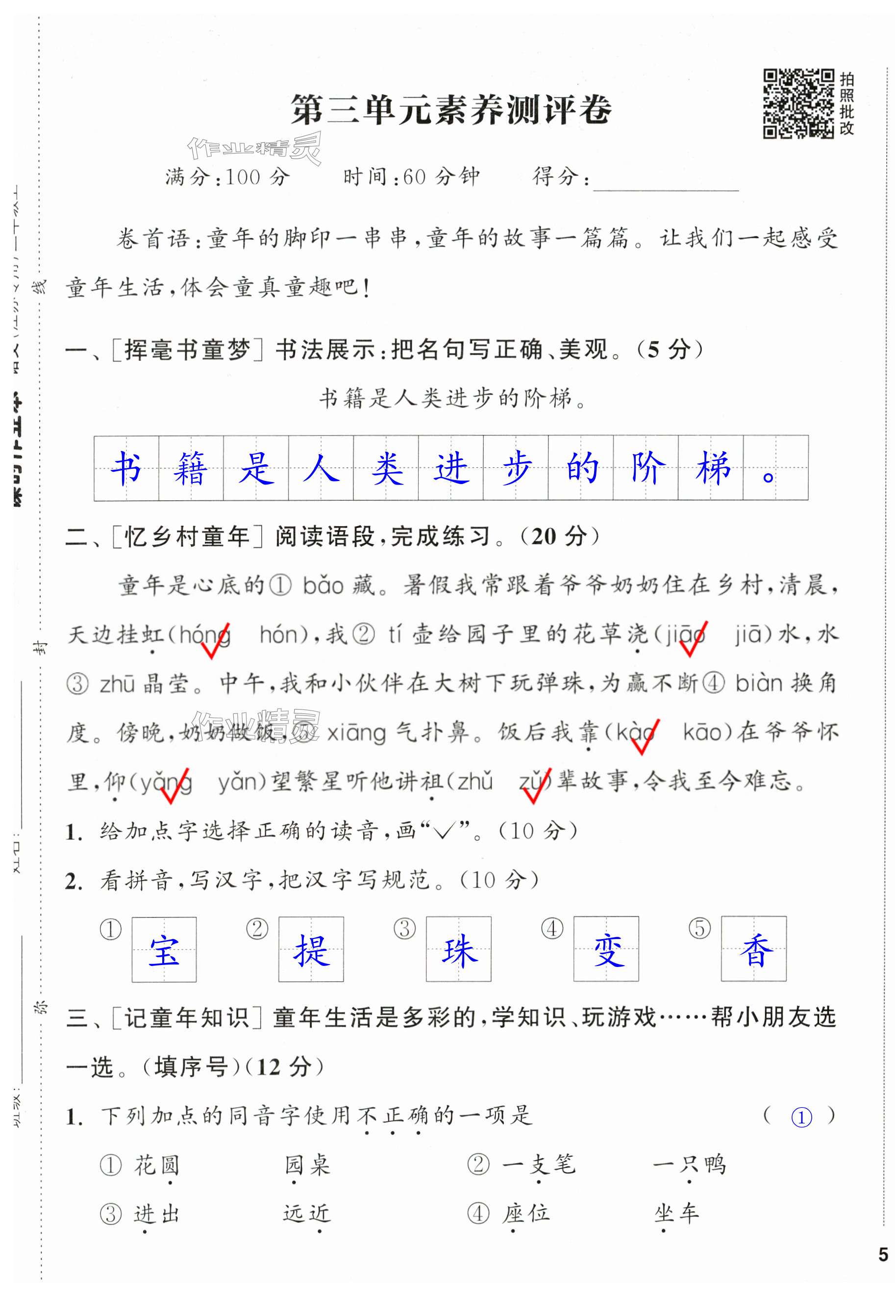 第9页