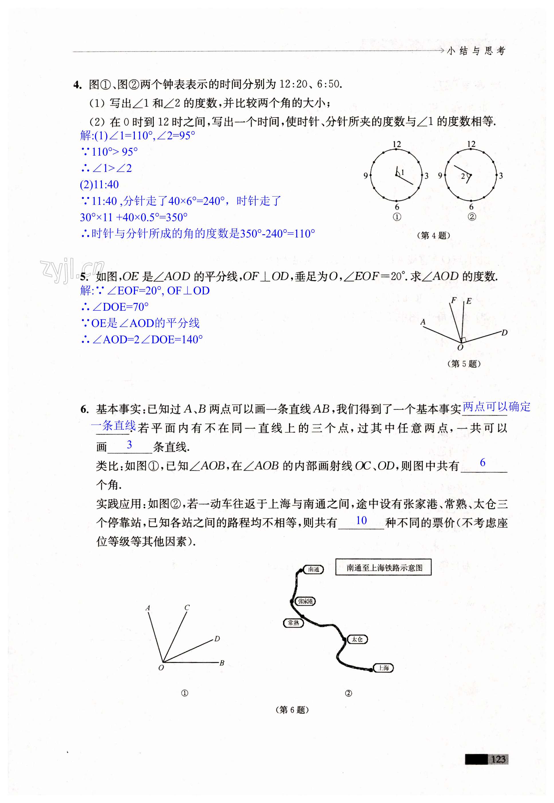 第123页